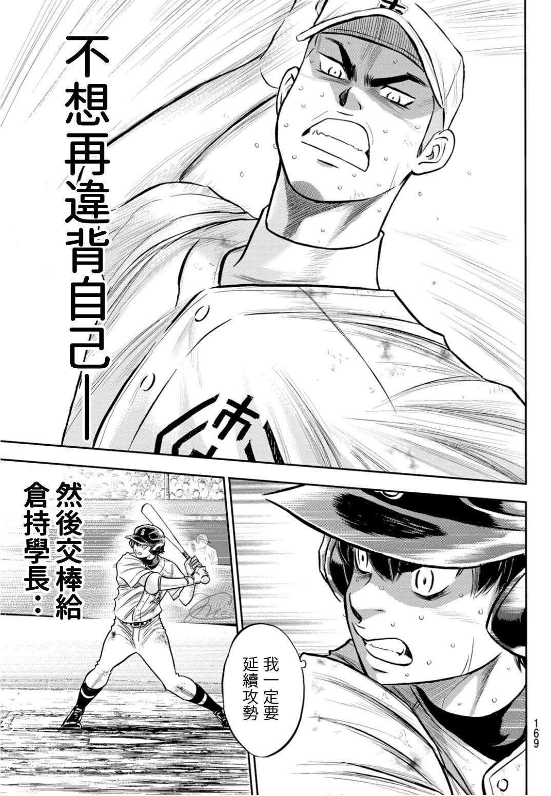 第2部245话 延续下去