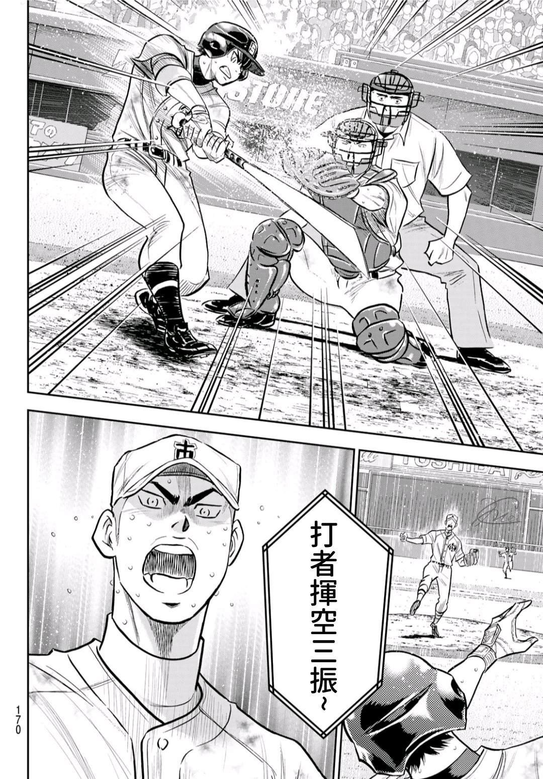 第2部245话 延续下去