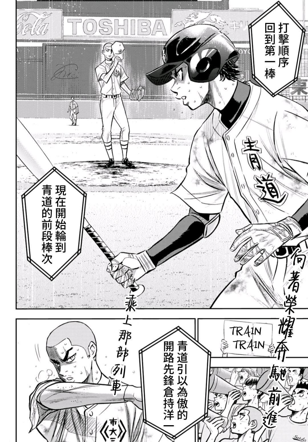 第2部245话 延续下去