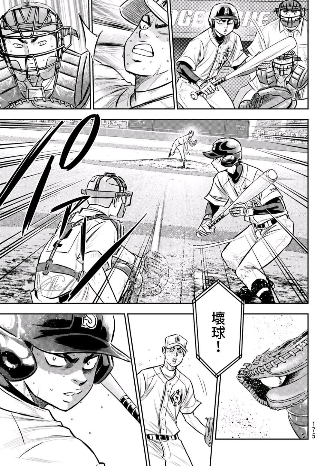第2部245话 延续下去