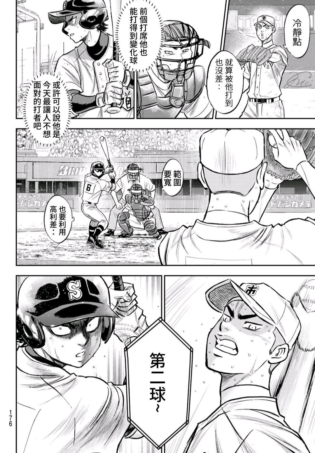 第2部245话 延续下去
