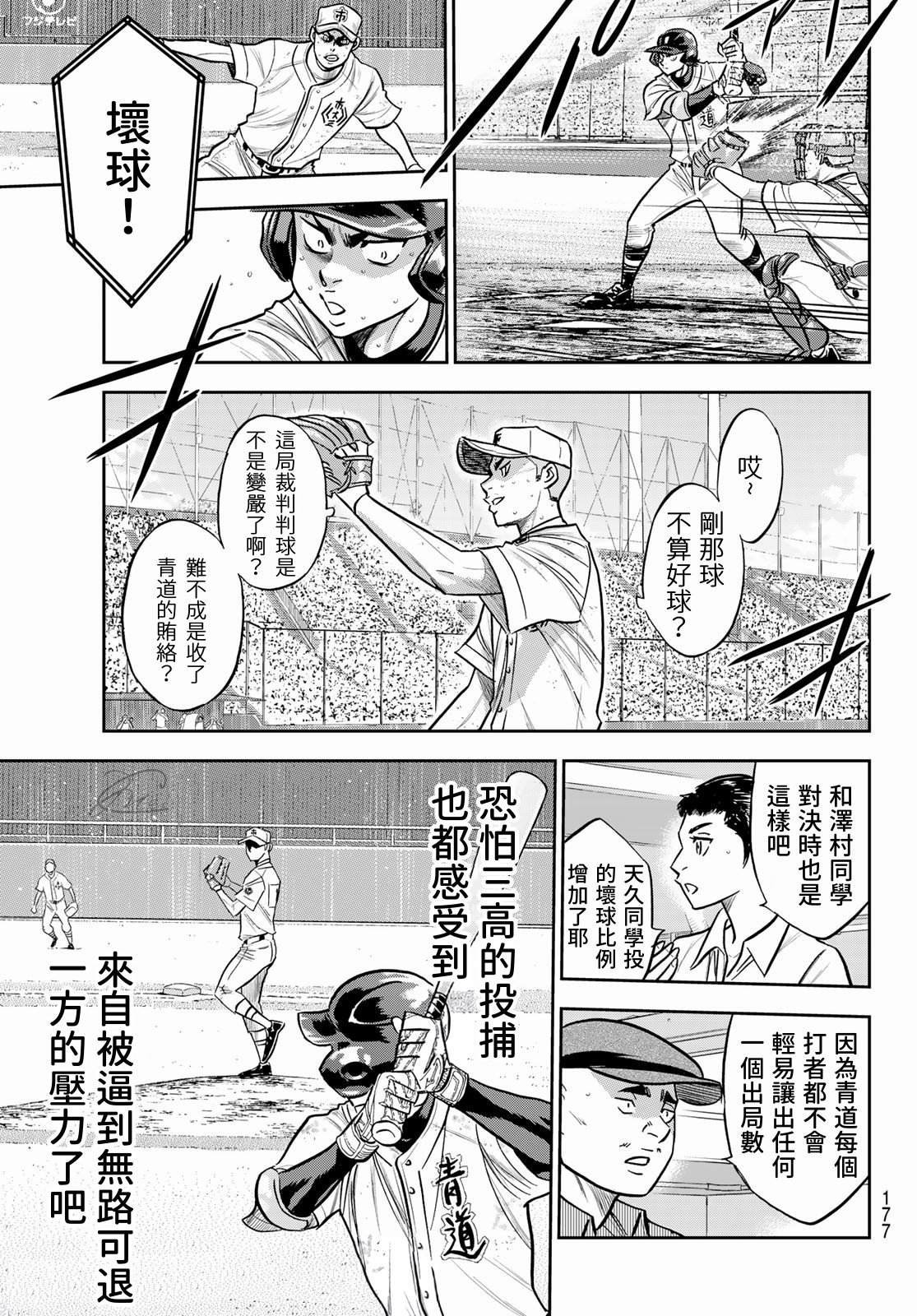 第2部245话 延续下去