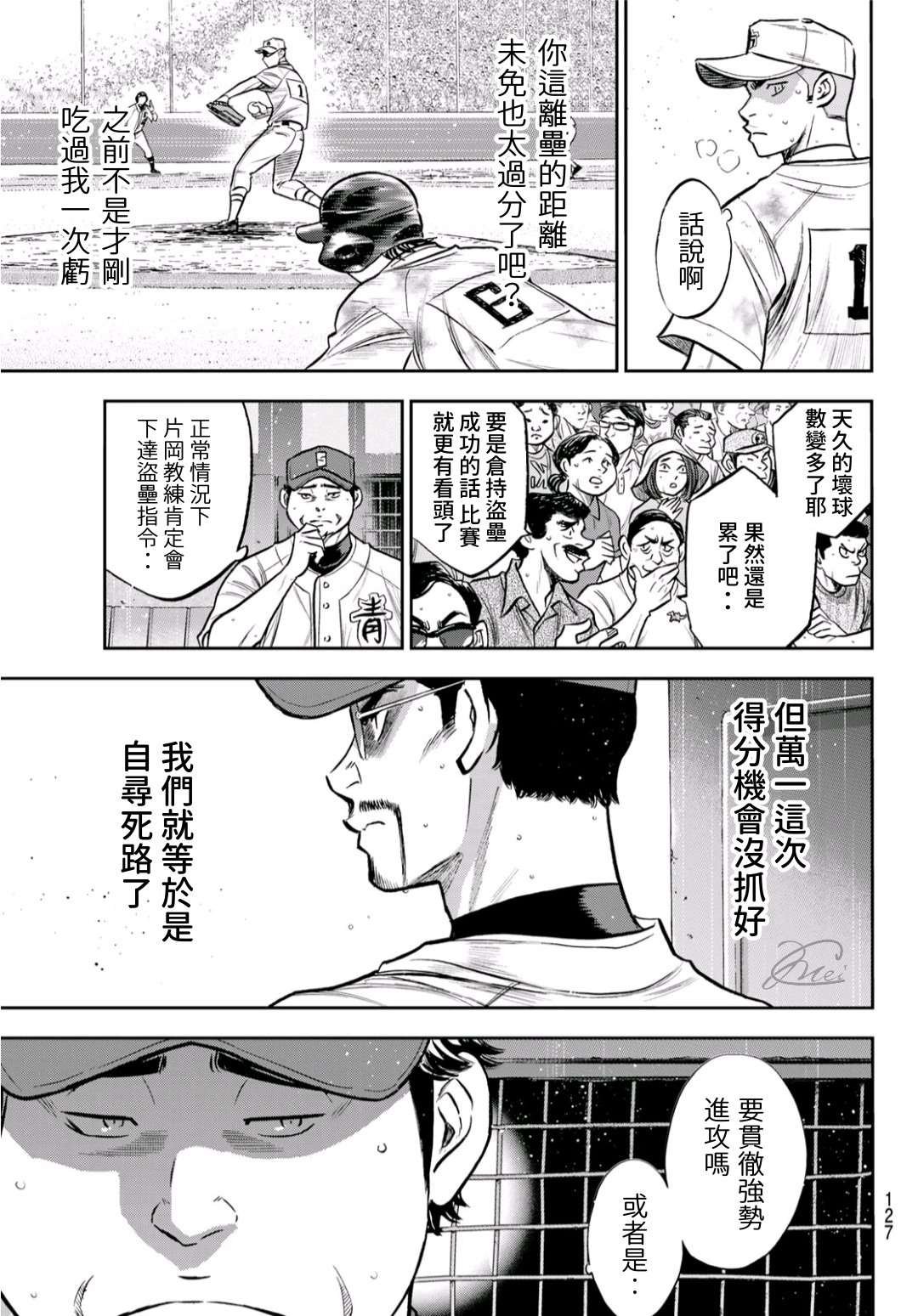 第2部 第246话 最强的1、2棒