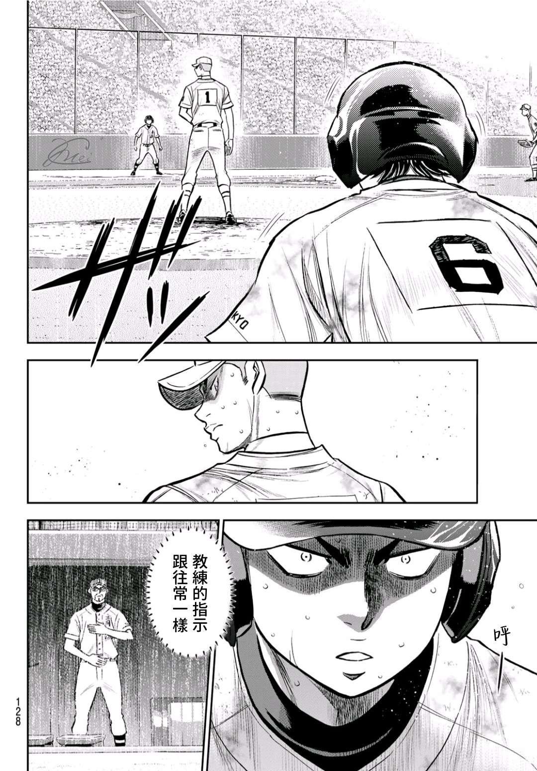 第2部 第246话 最强的1、2棒