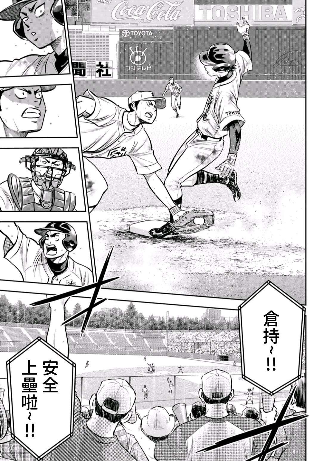 第2部 第246话 最强的1、2棒