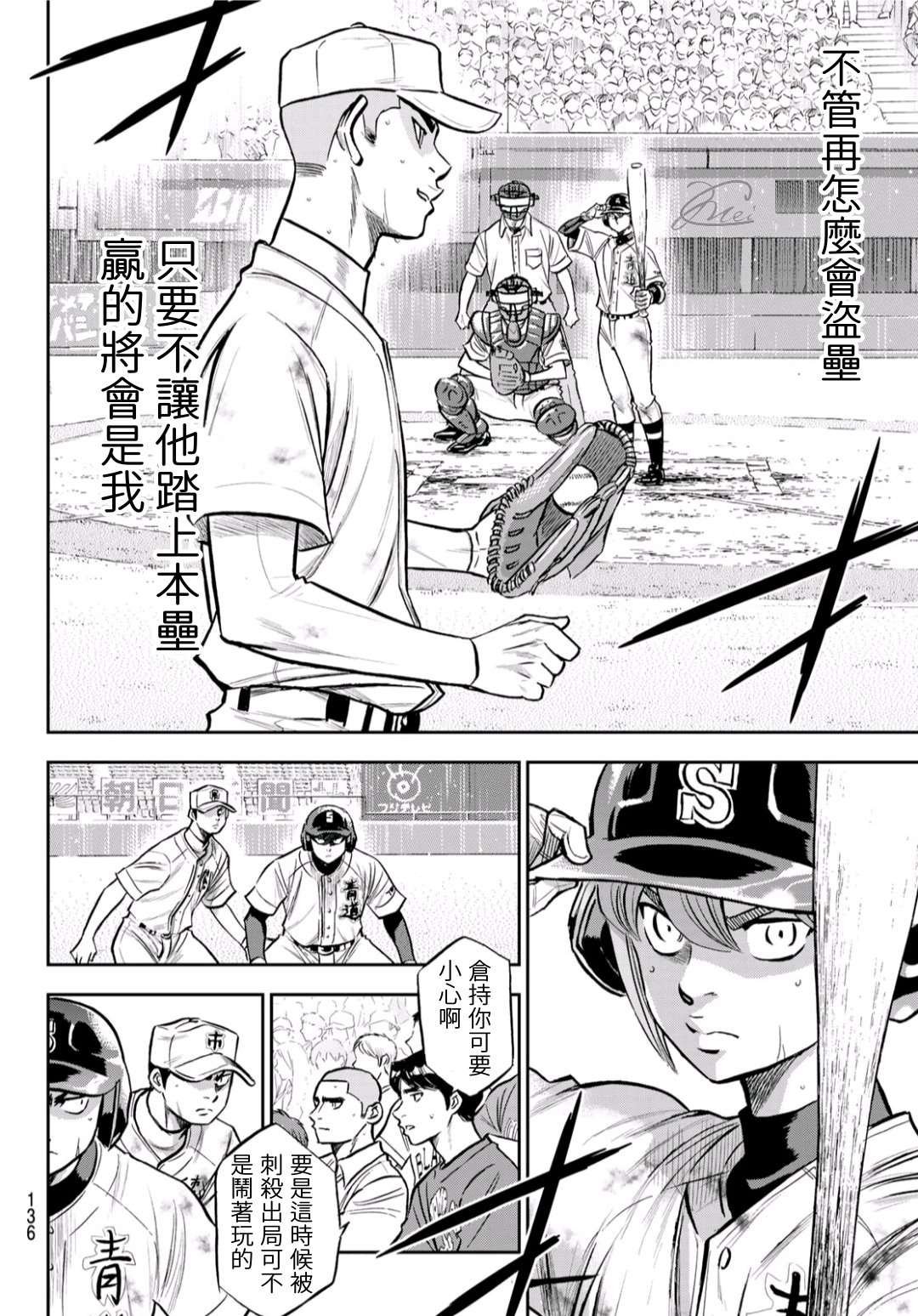第2部 第246话 最强的1、2棒