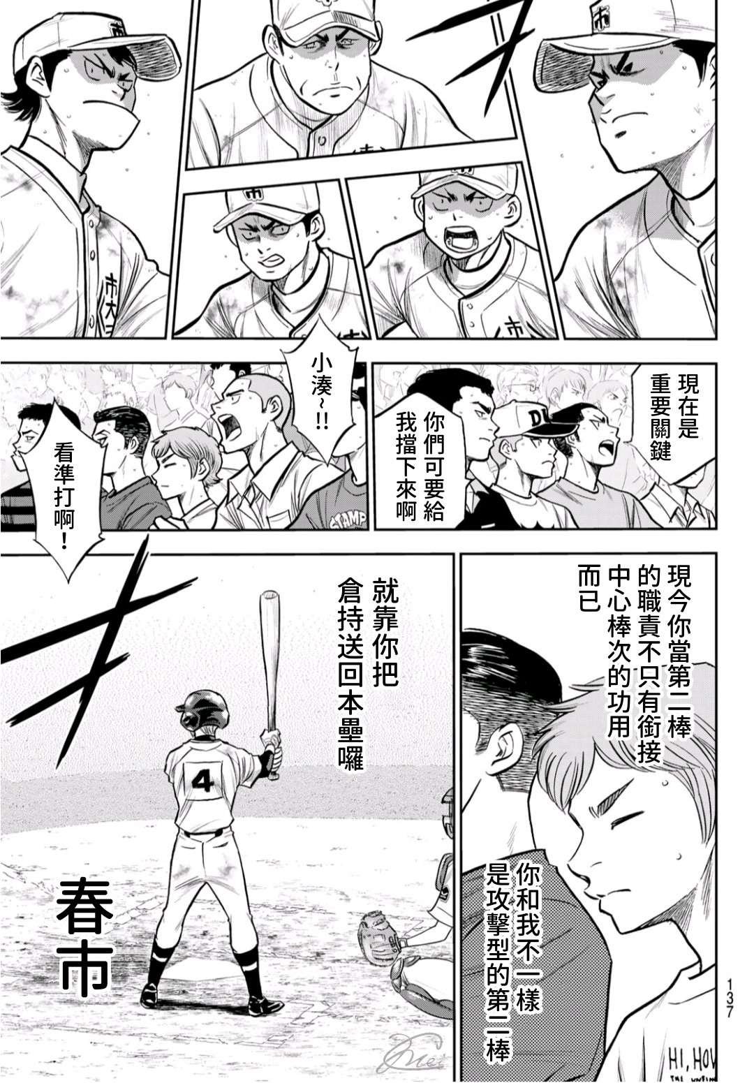 第2部 第246话 最强的1、2棒