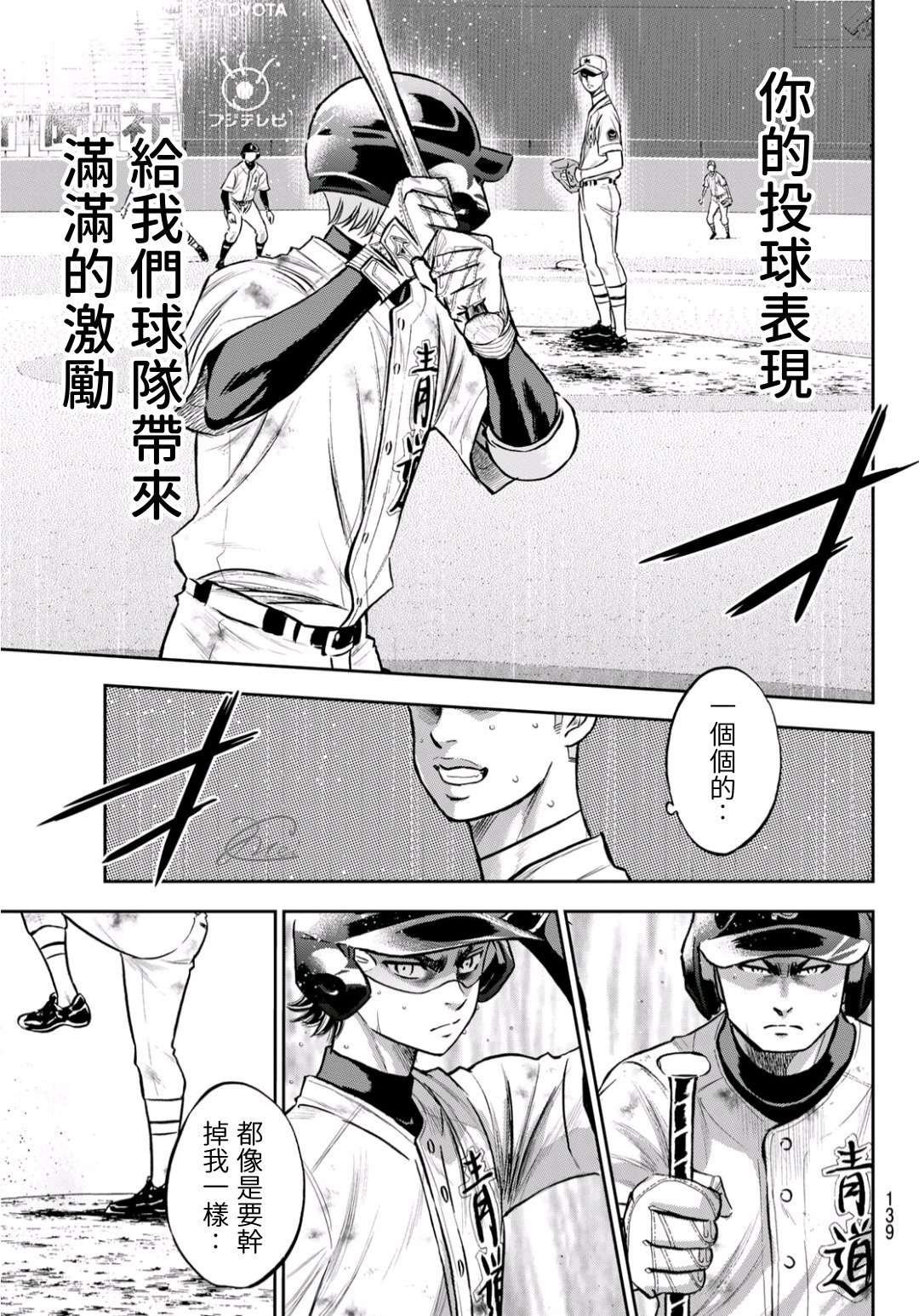 第2部 第246话 最强的1、2棒