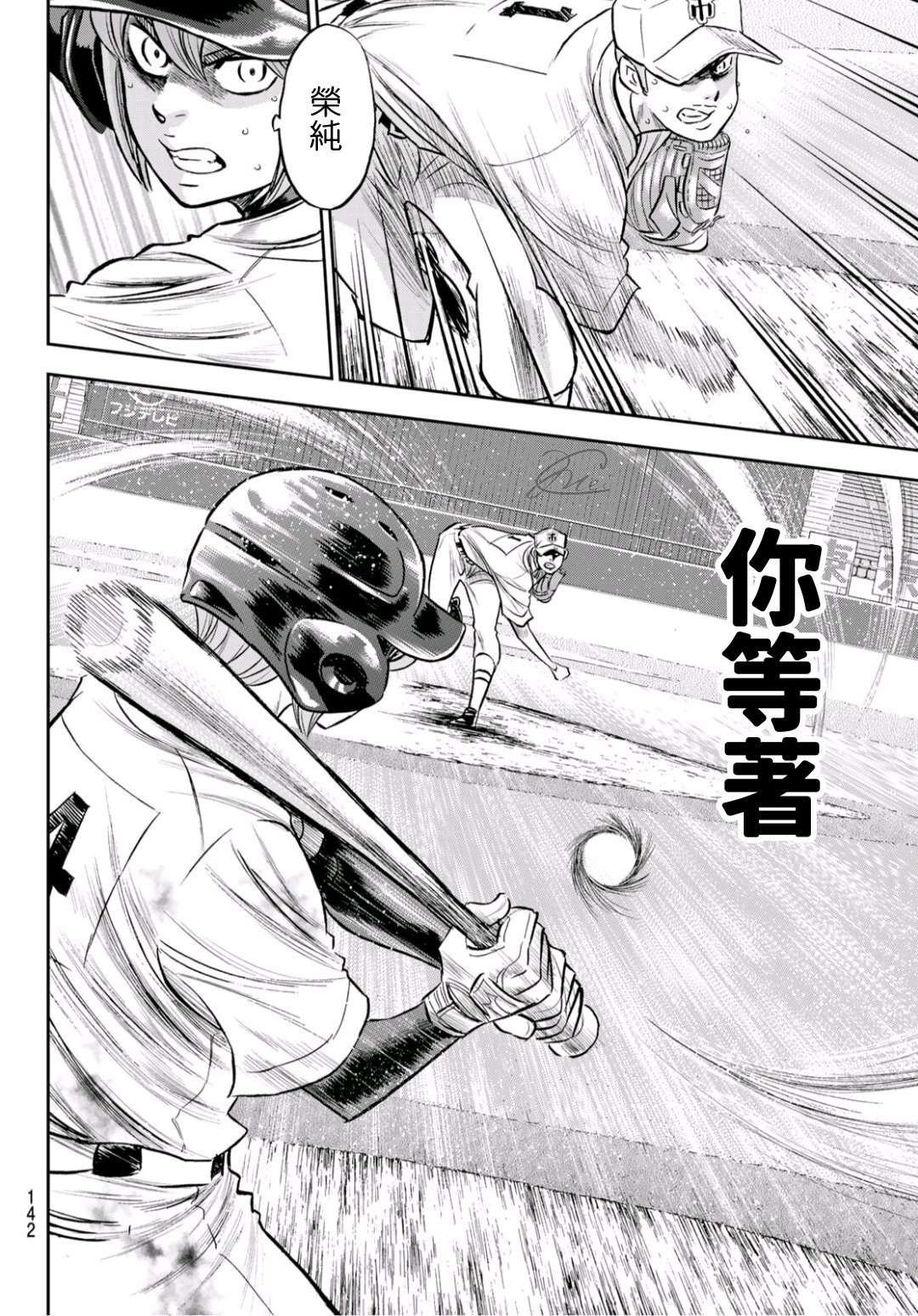 第2部 第246话 最强的1、2棒