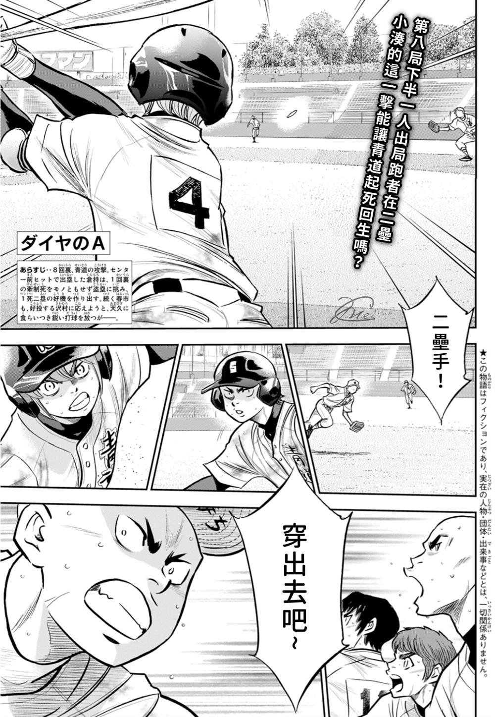 第2部 第247话 学长们
