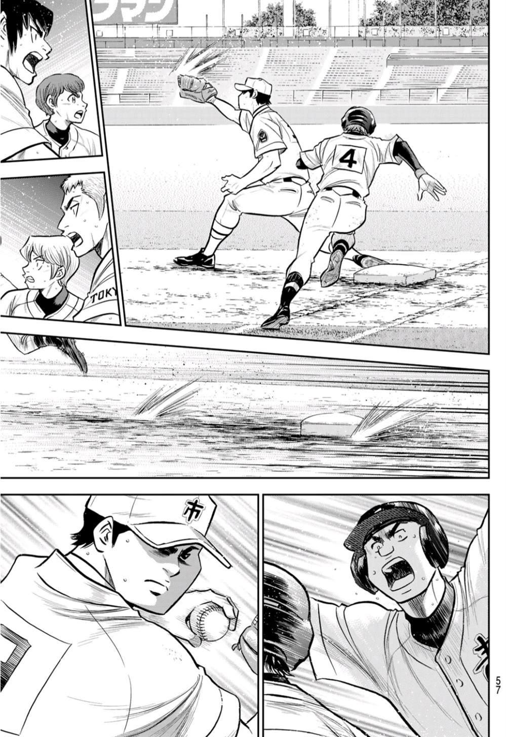 第2部 第247话 学长们