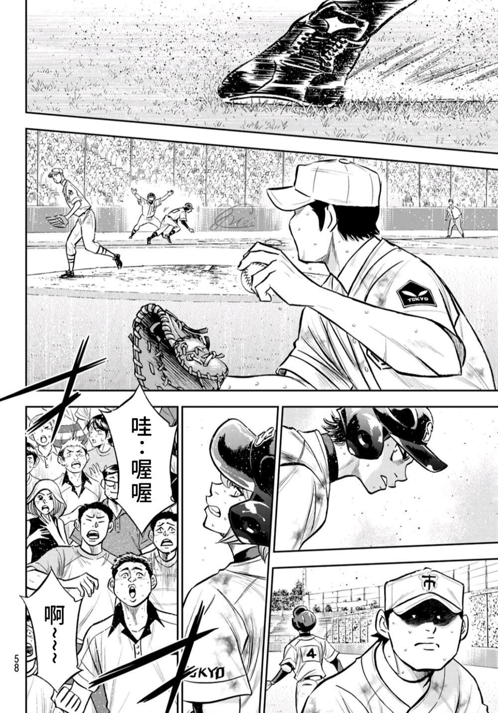 第2部 第247话 学长们