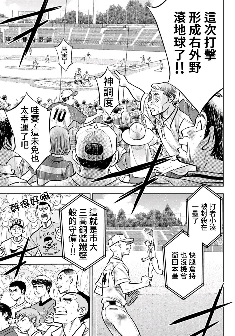 第2部 第247话 学长们