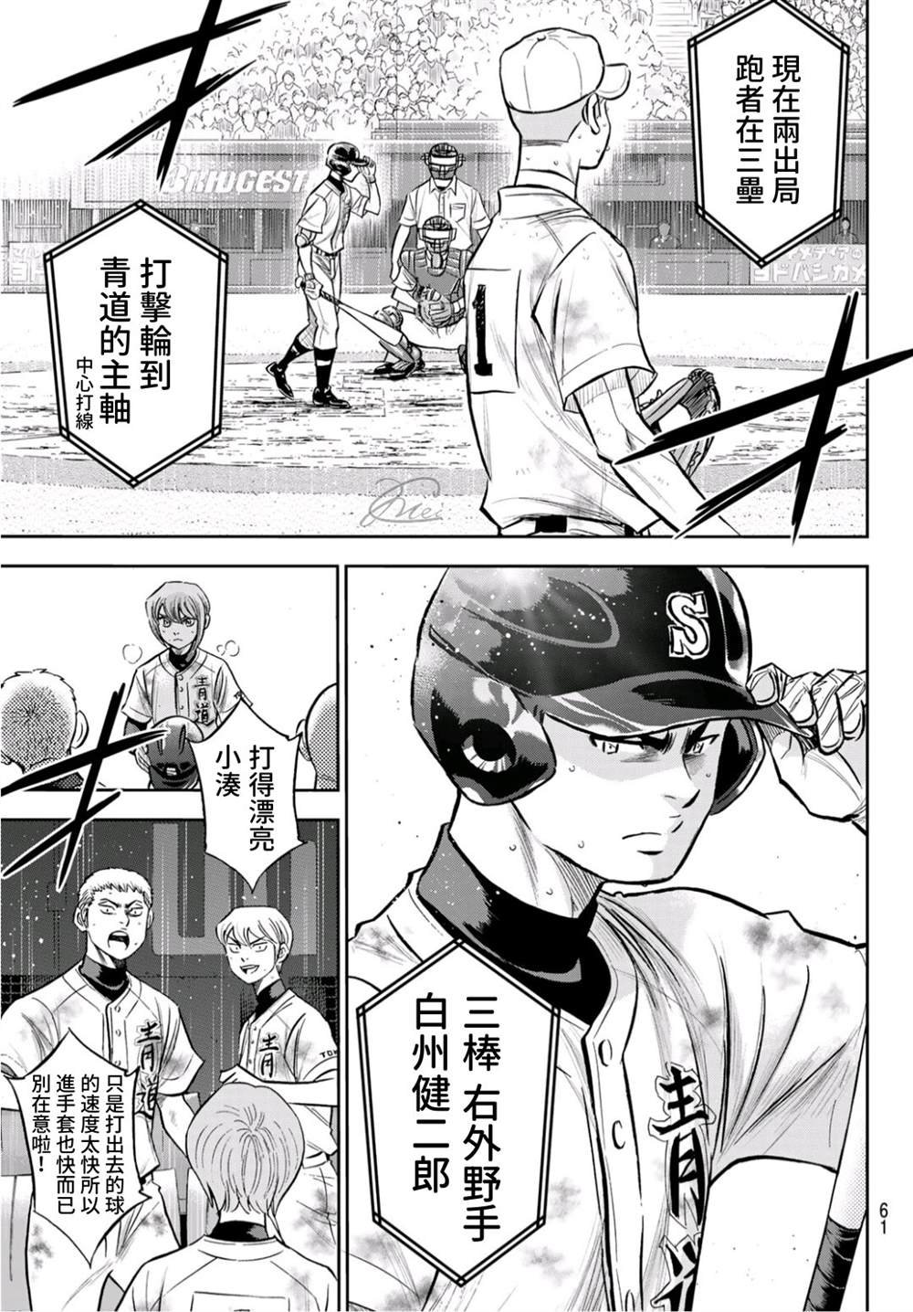 第2部 第247话 学长们