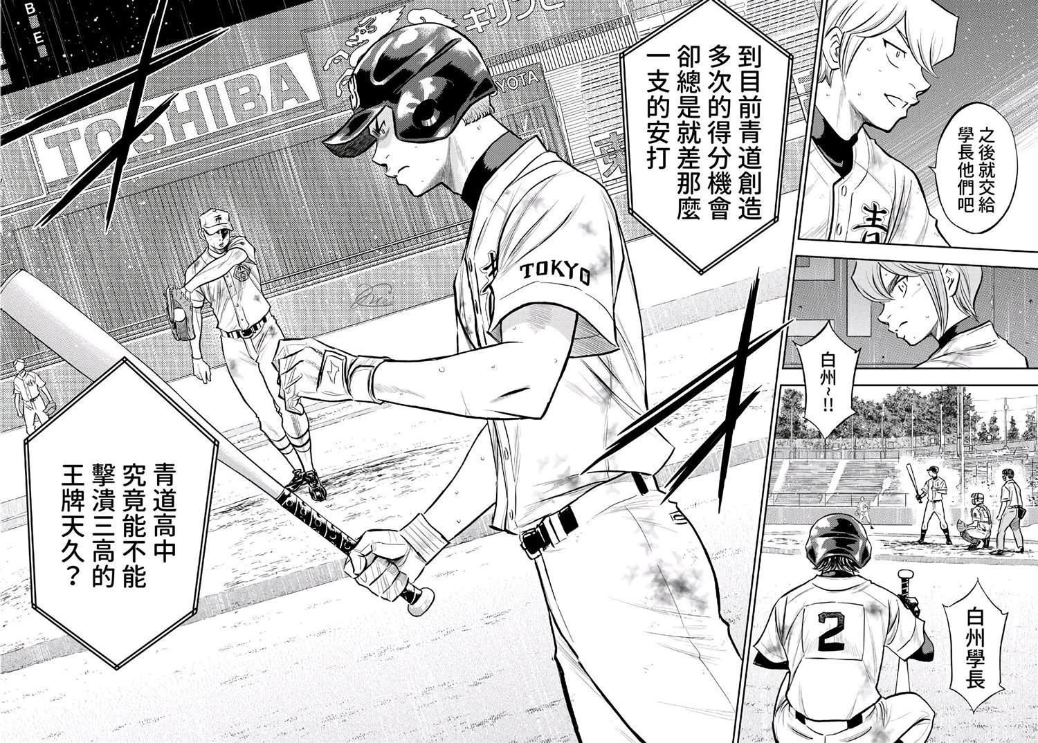 第2部 第247话 学长们
