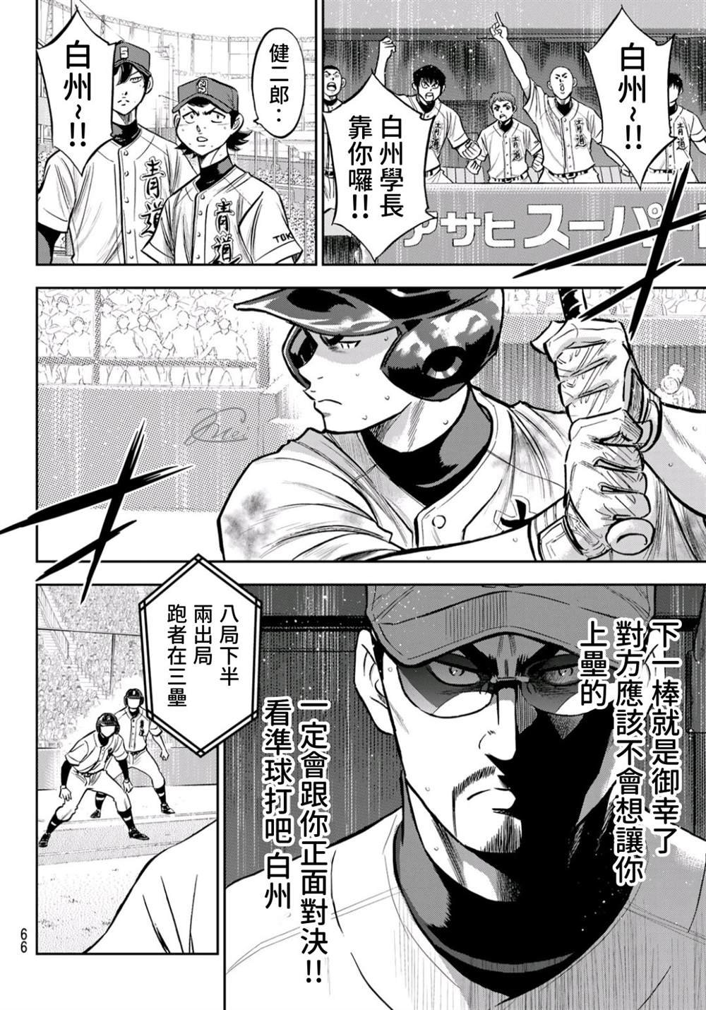 第2部 第247话 学长们