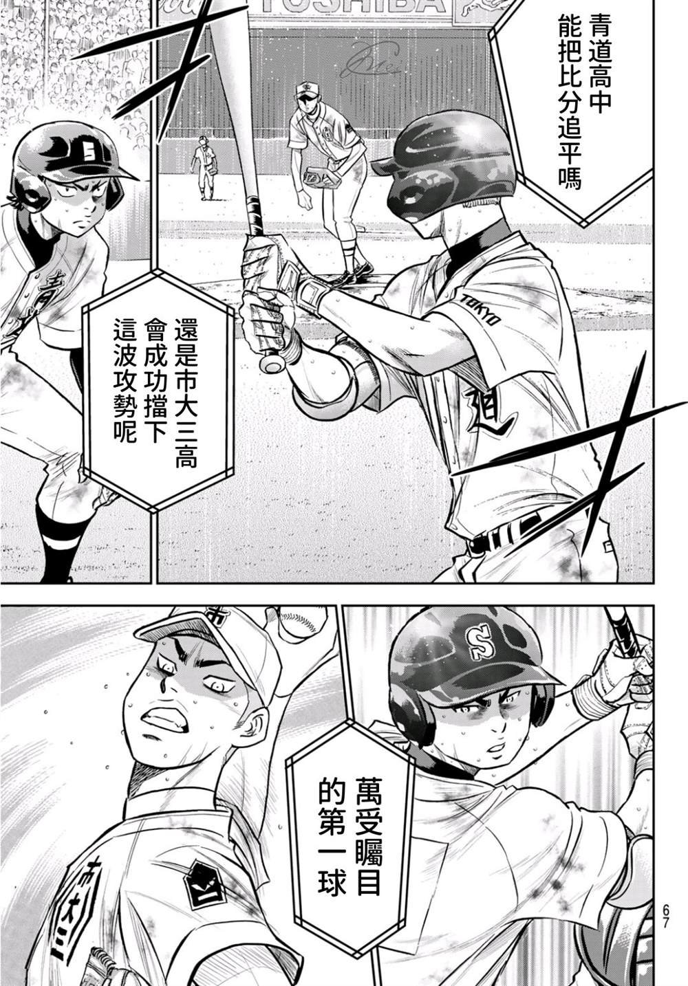 第2部 第247话 学长们