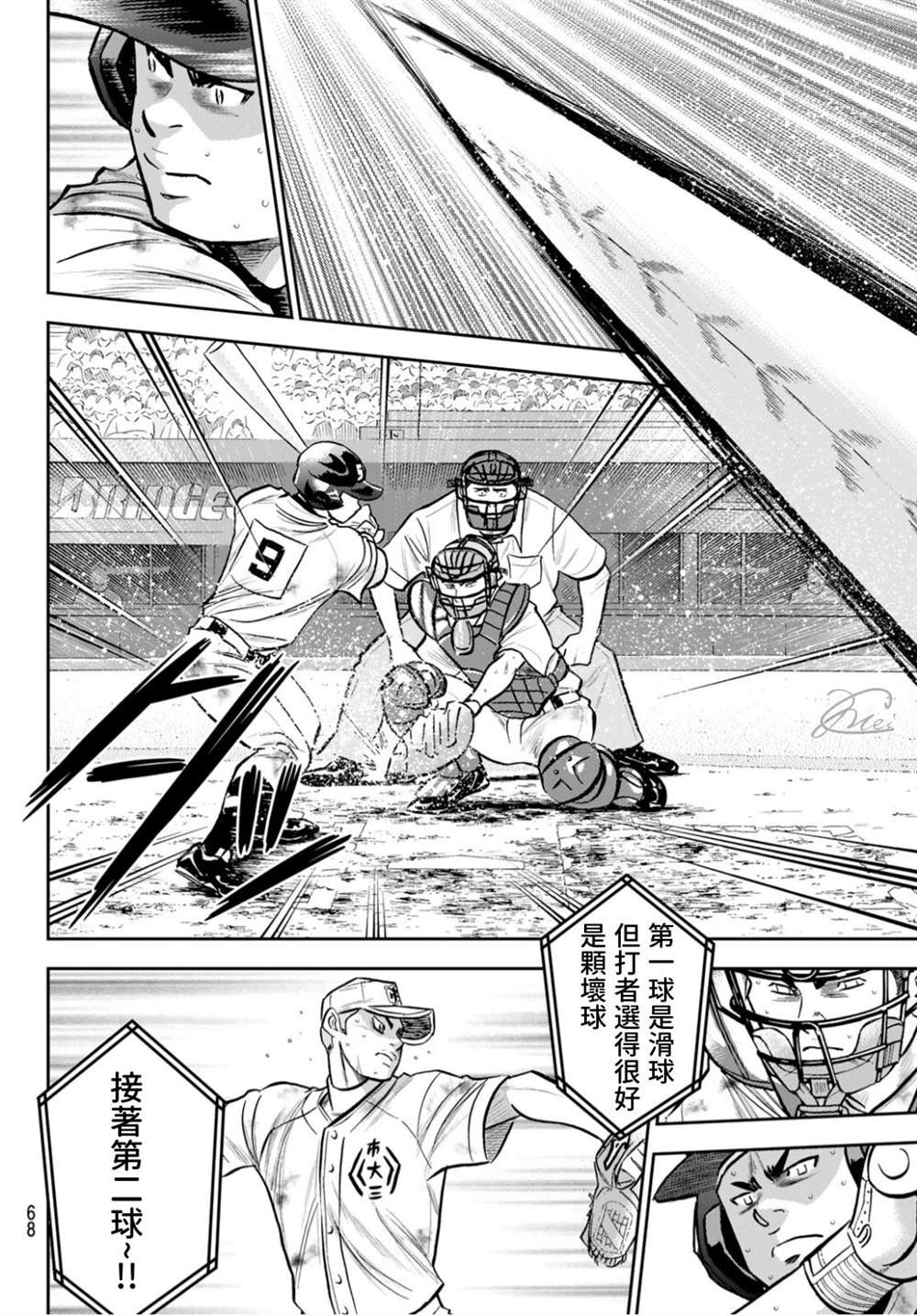 第2部 第247话 学长们