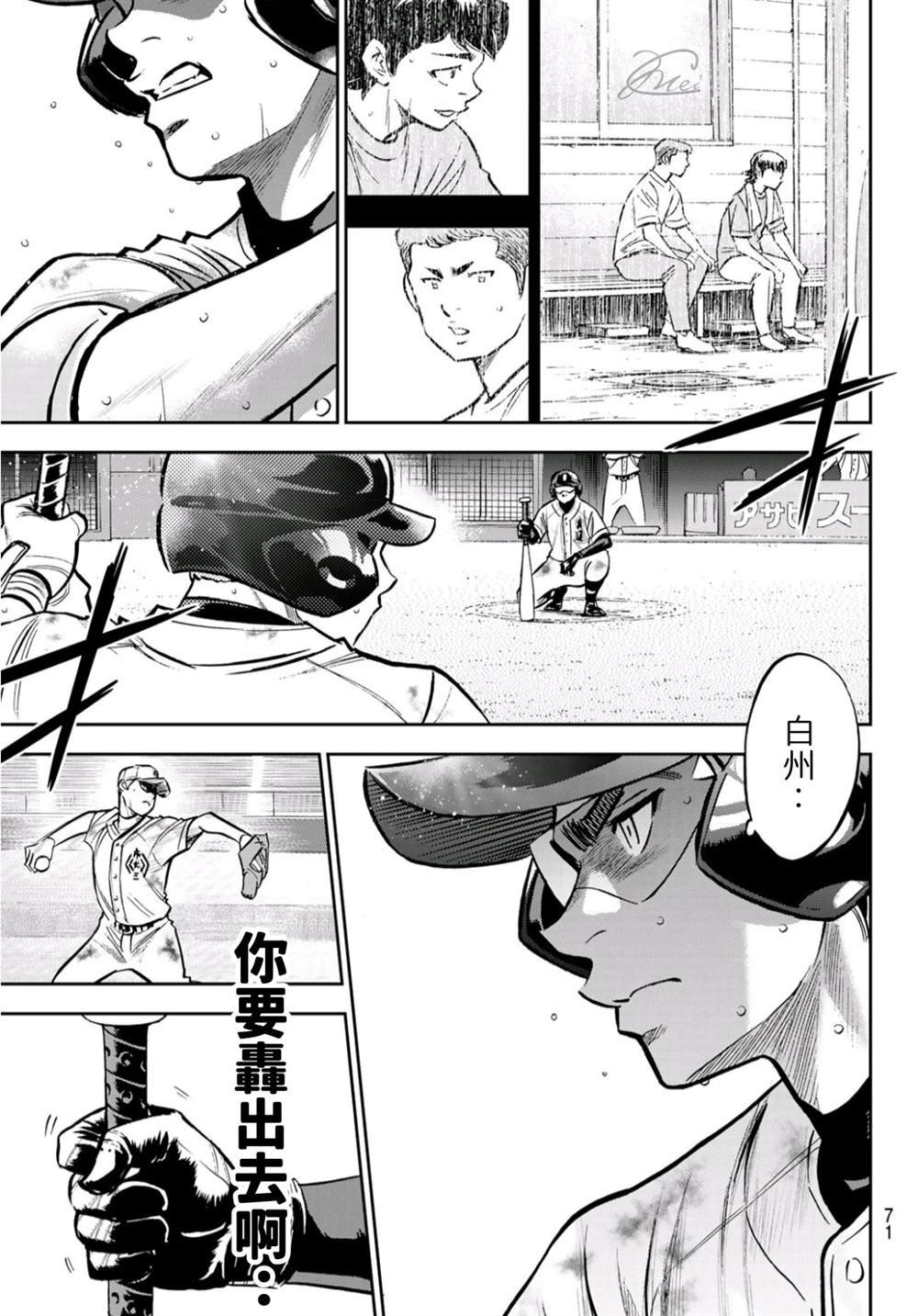 第2部 第247话 学长们