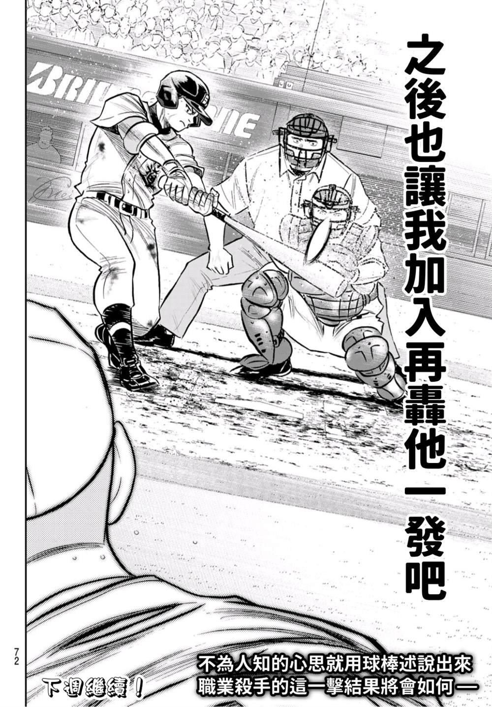 第2部 第247话 学长们