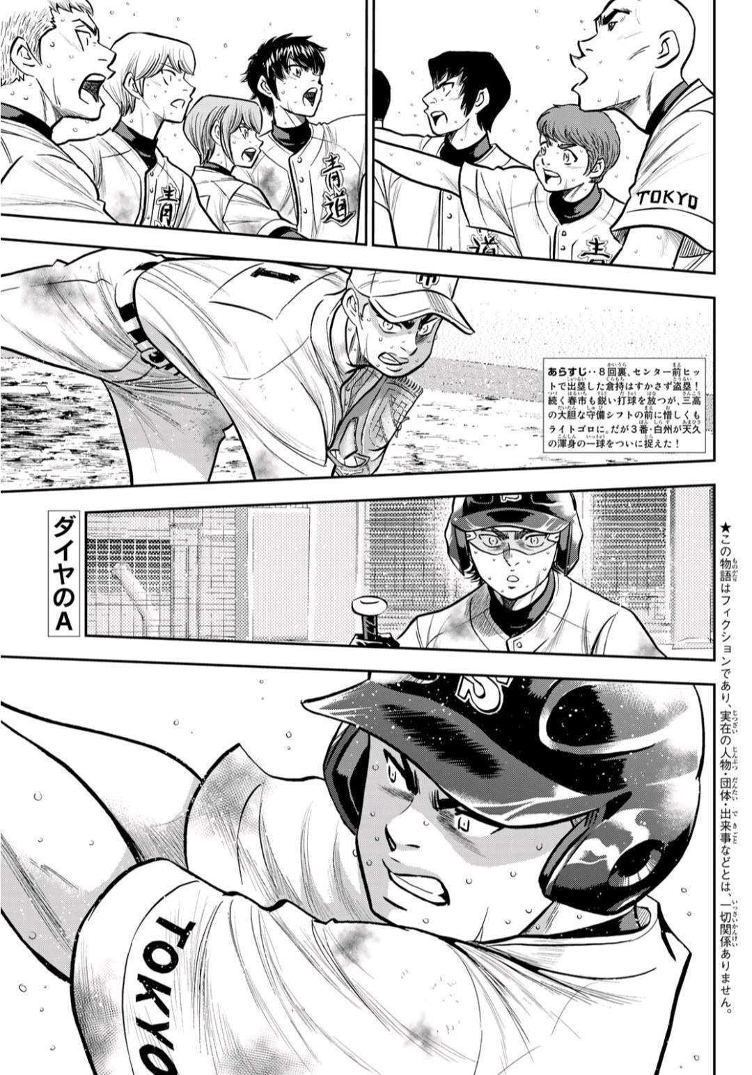第2部 第248话 不甘就此结束