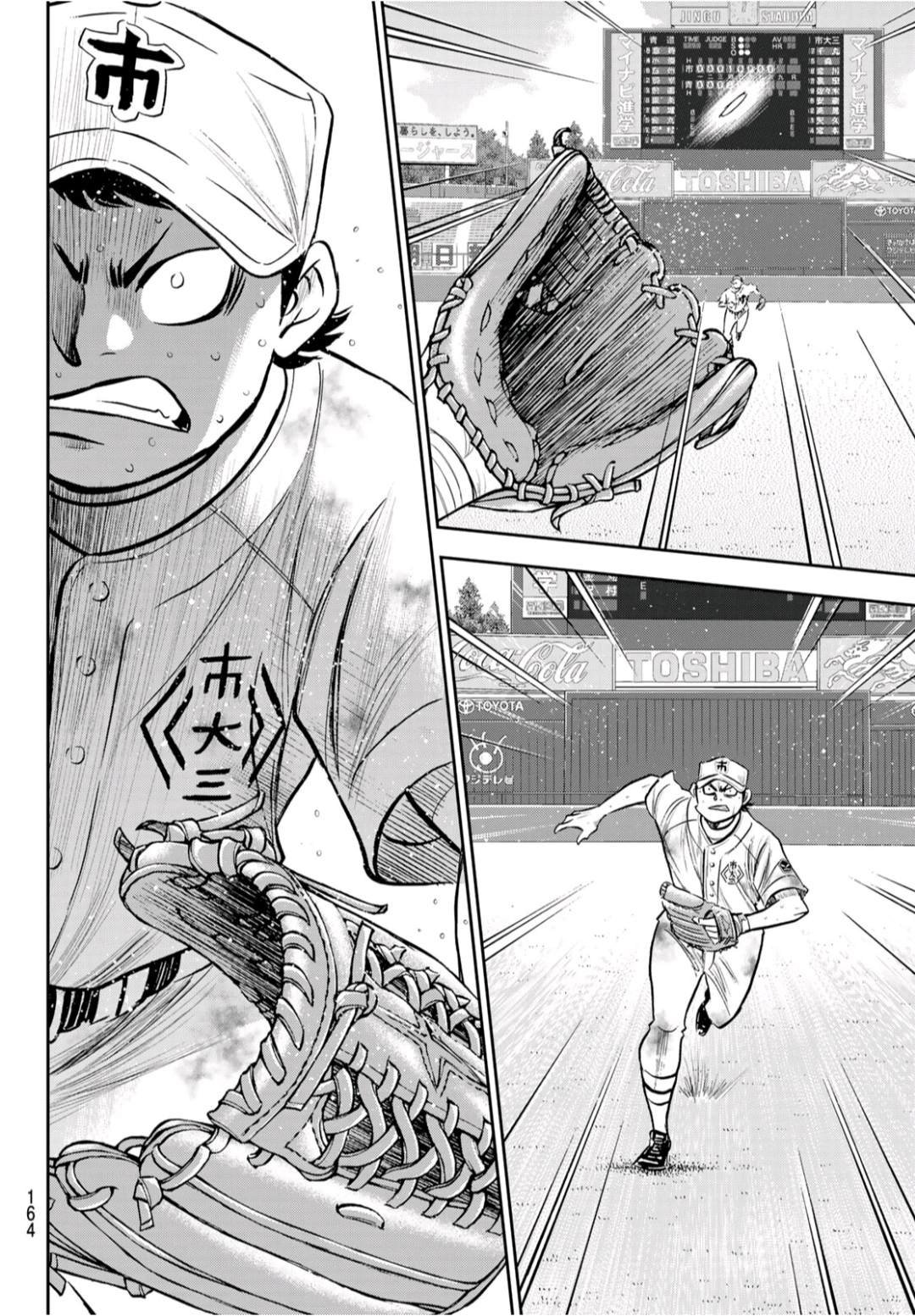 第2部 第248话 不甘就此结束