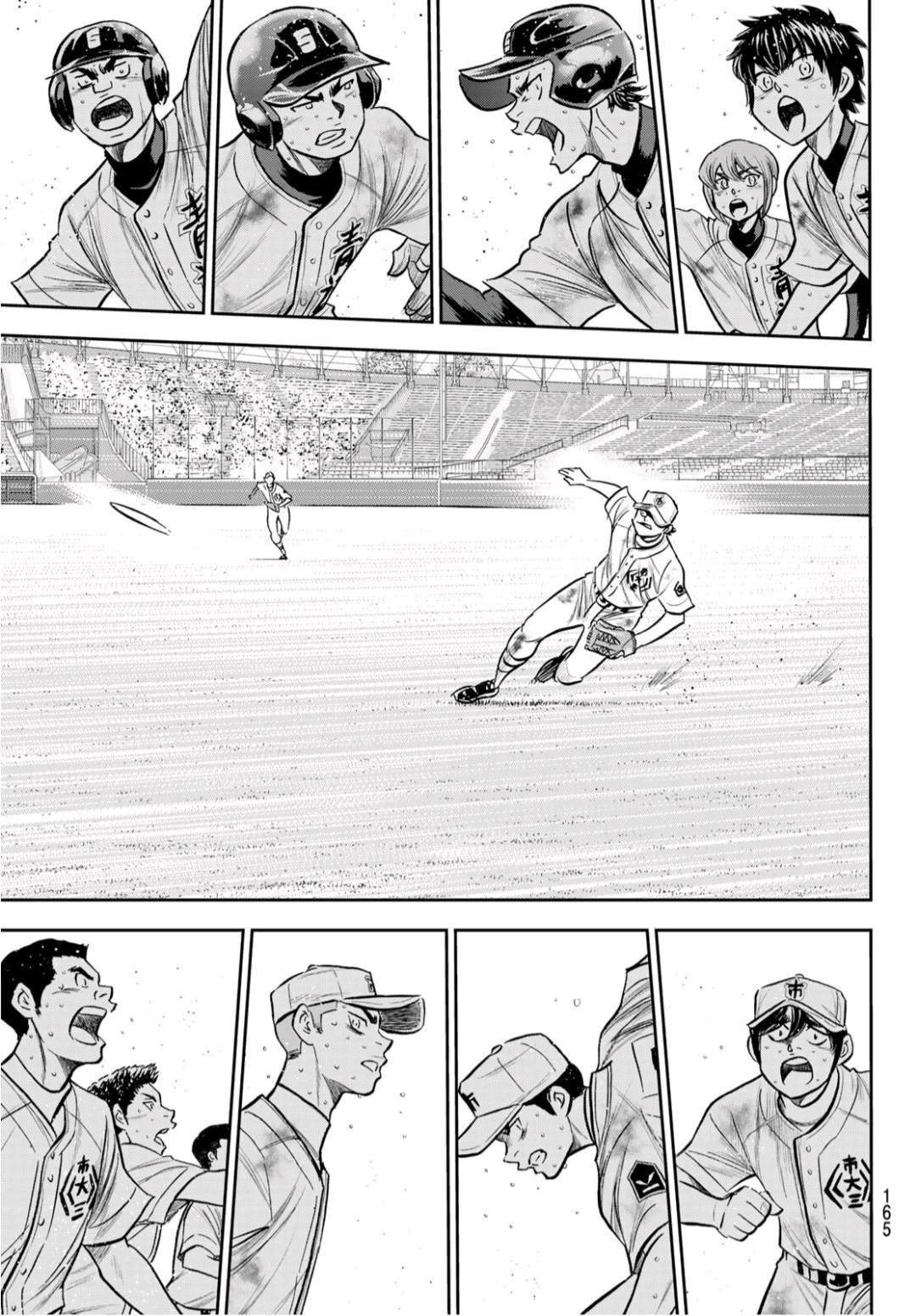 第2部 第248话 不甘就此结束