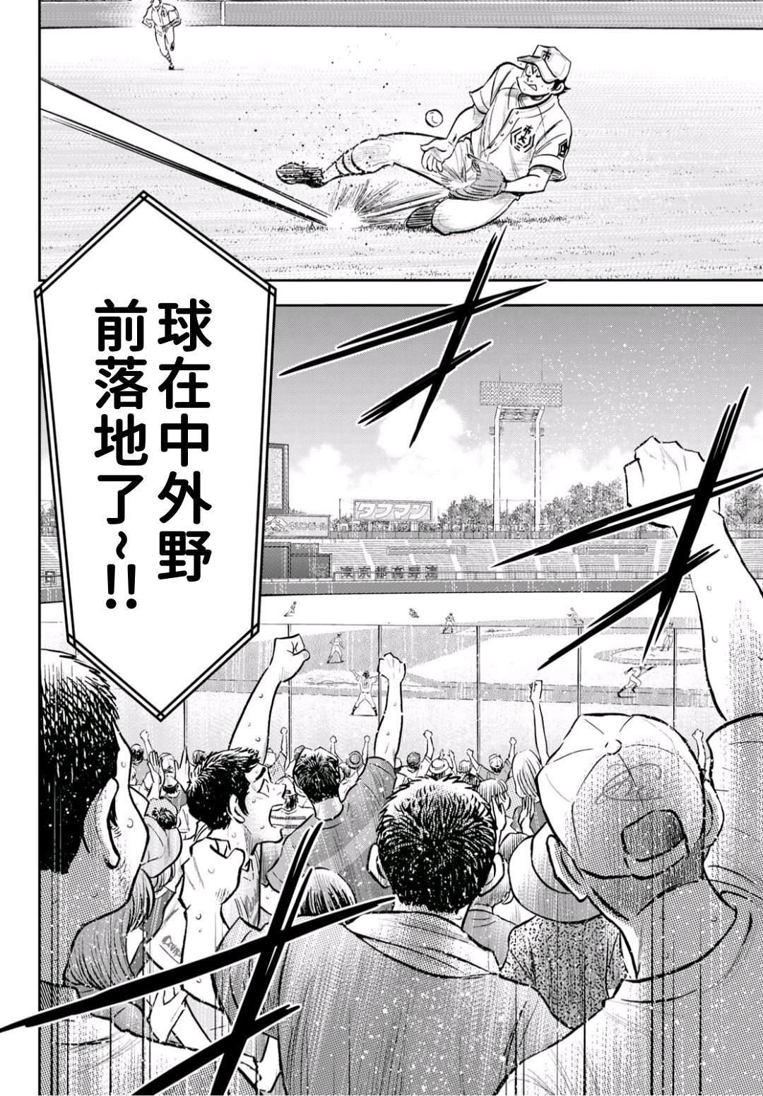 第2部 第248话 不甘就此结束