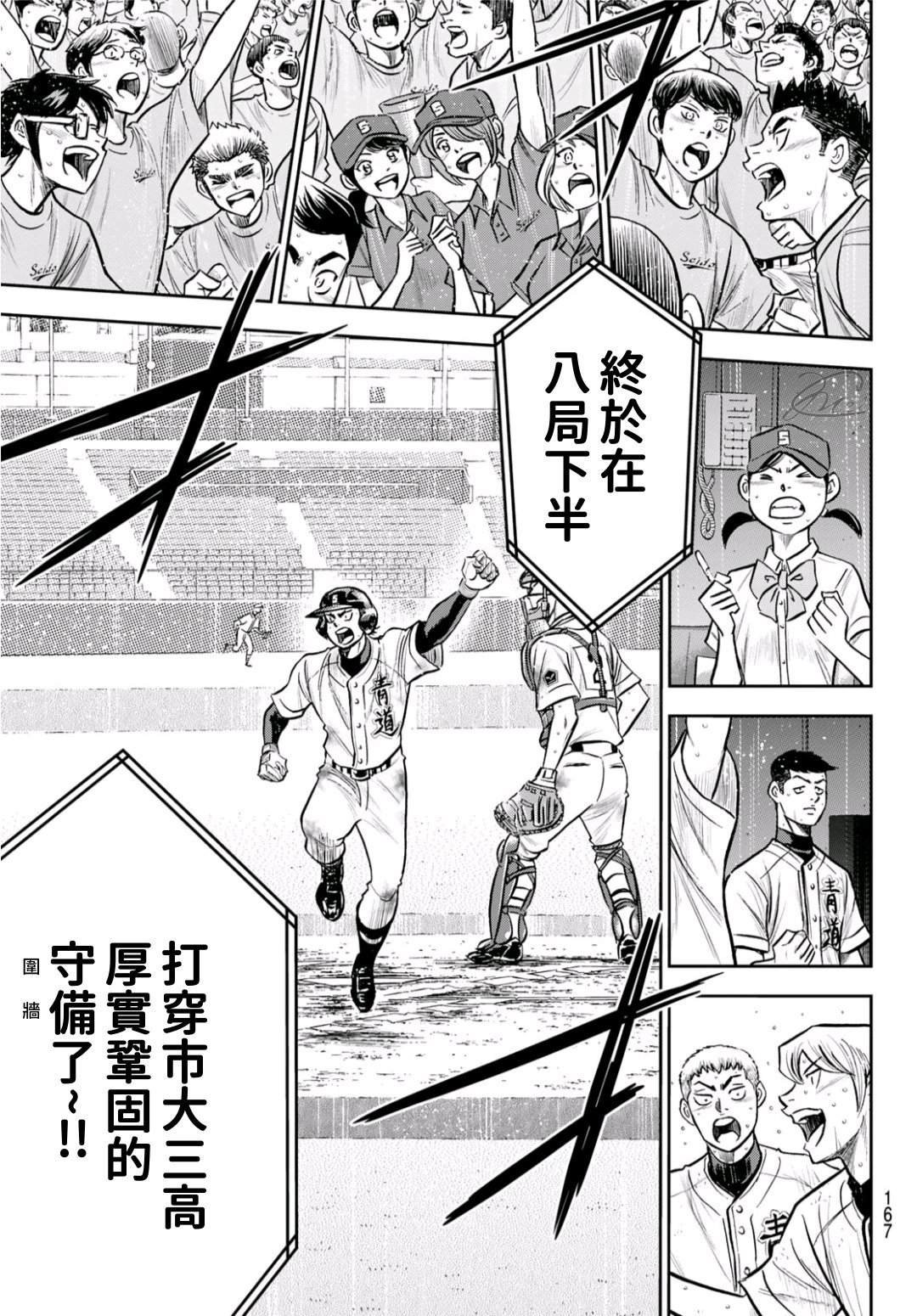 第2部 第248话 不甘就此结束