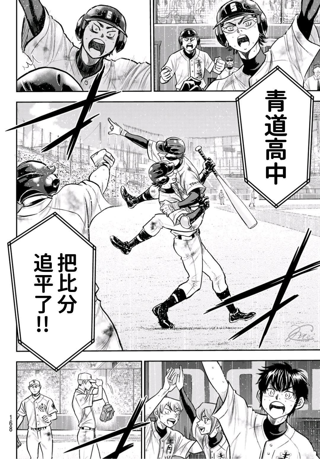 第2部 第248话 不甘就此结束