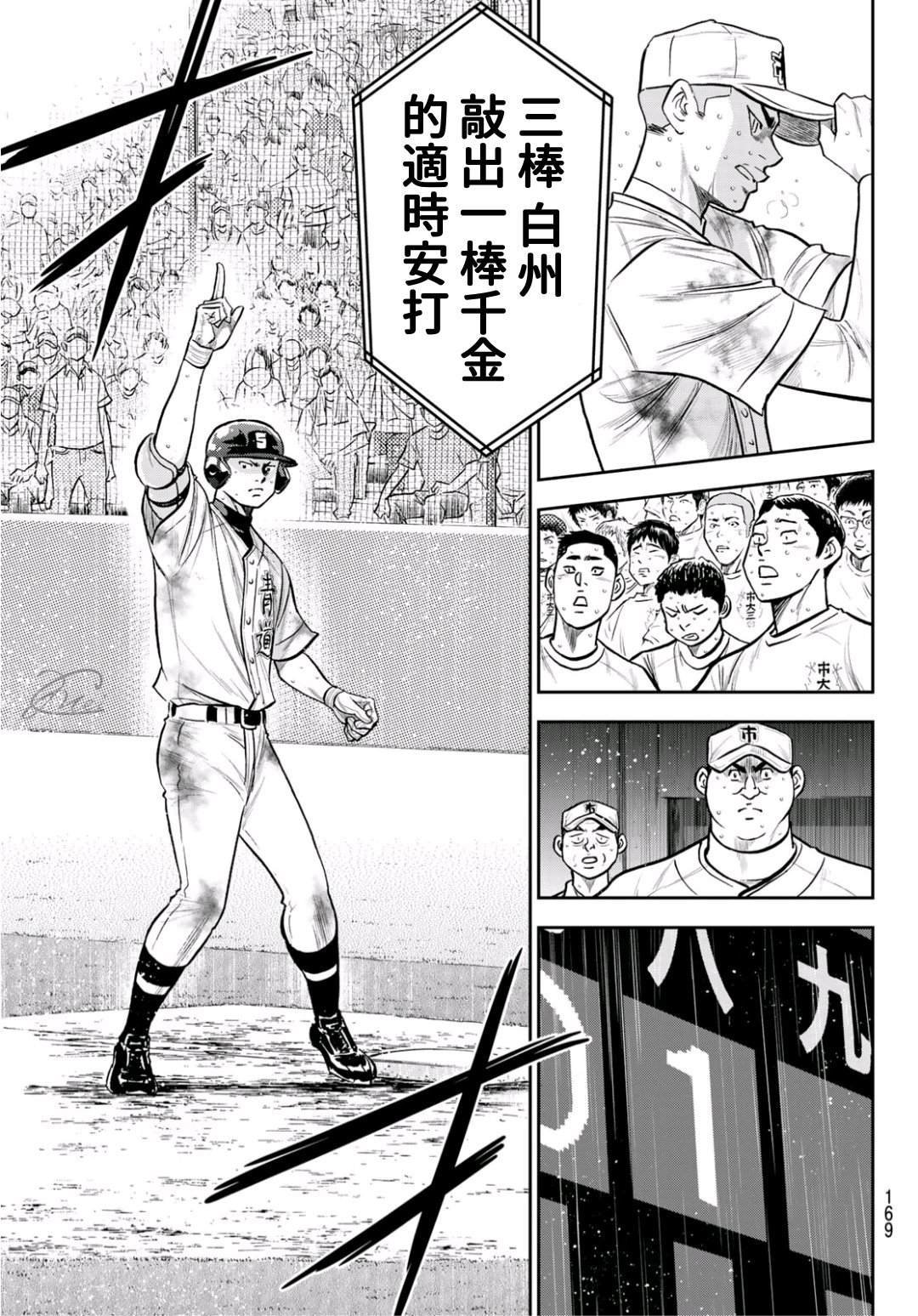 第2部 第248话 不甘就此结束