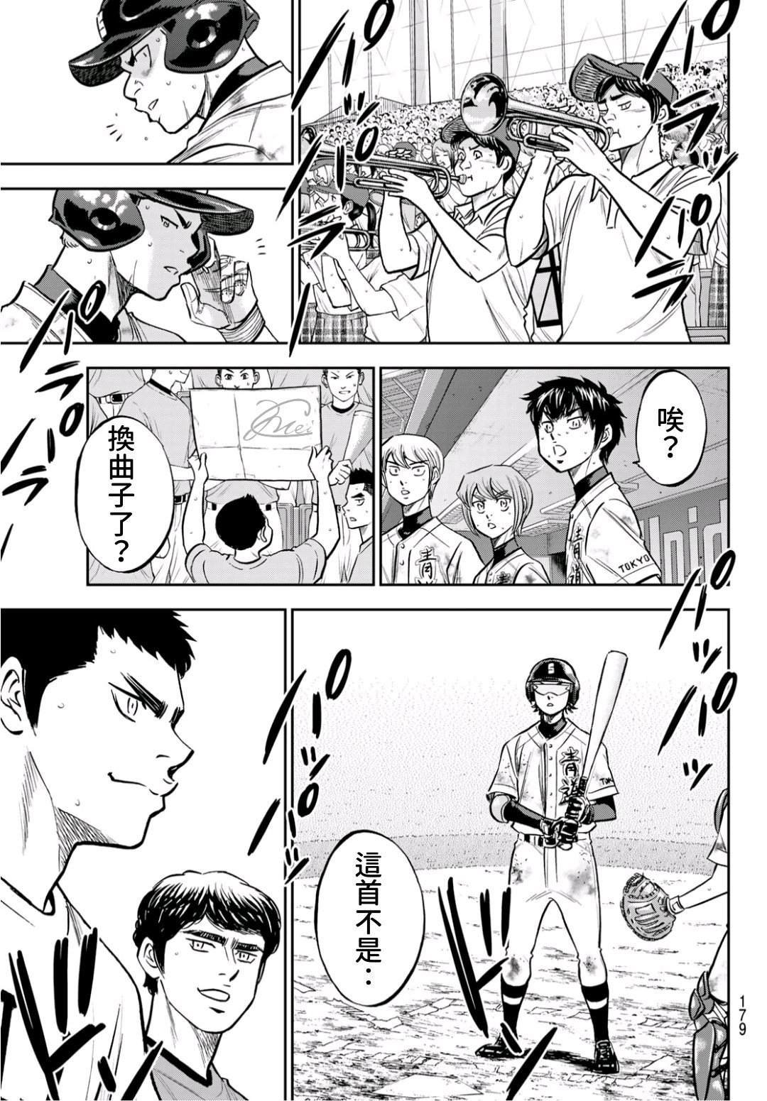 第2部 第248话 不甘就此结束