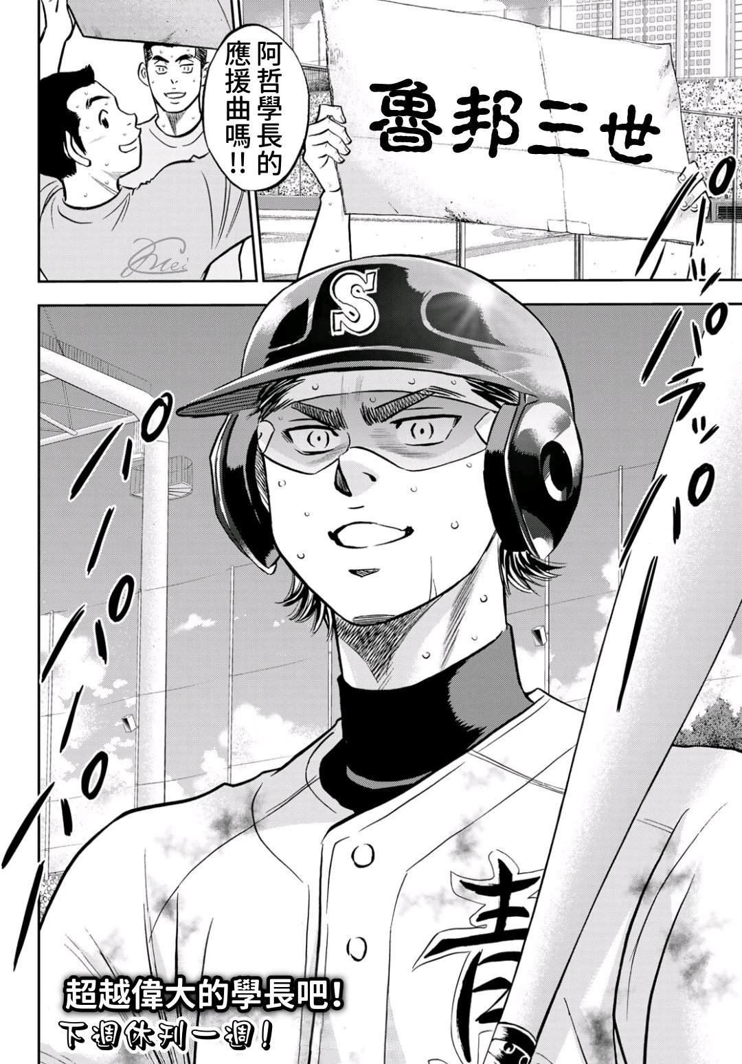 第2部 第248话 不甘就此结束