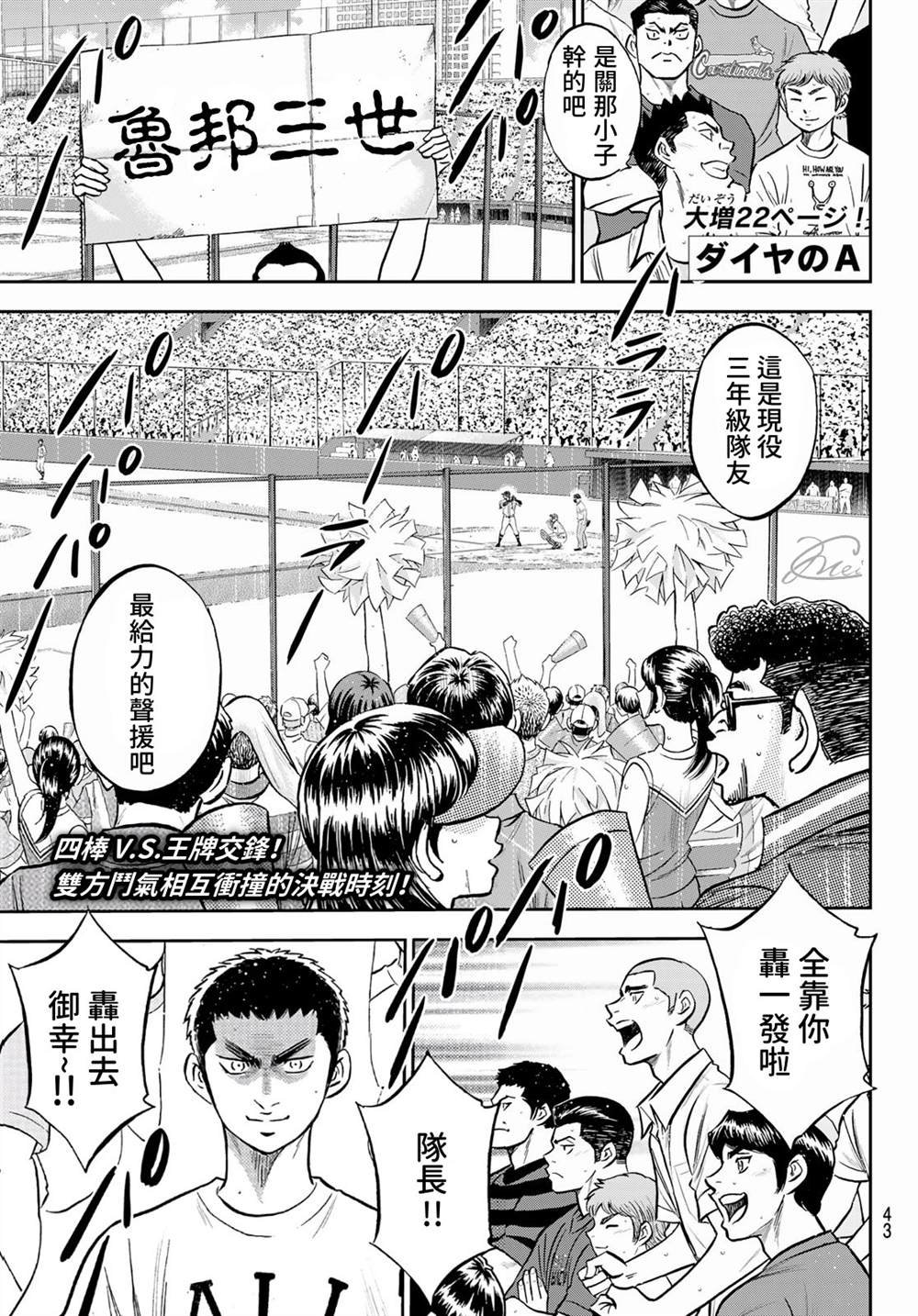 第2部 第249话 难道都看透了