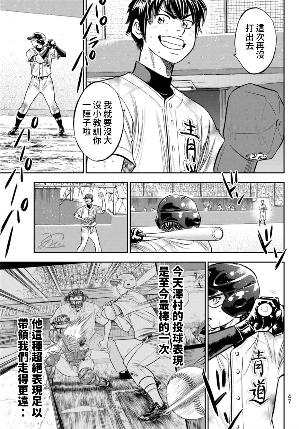 第2部 第249话 难道都看透了