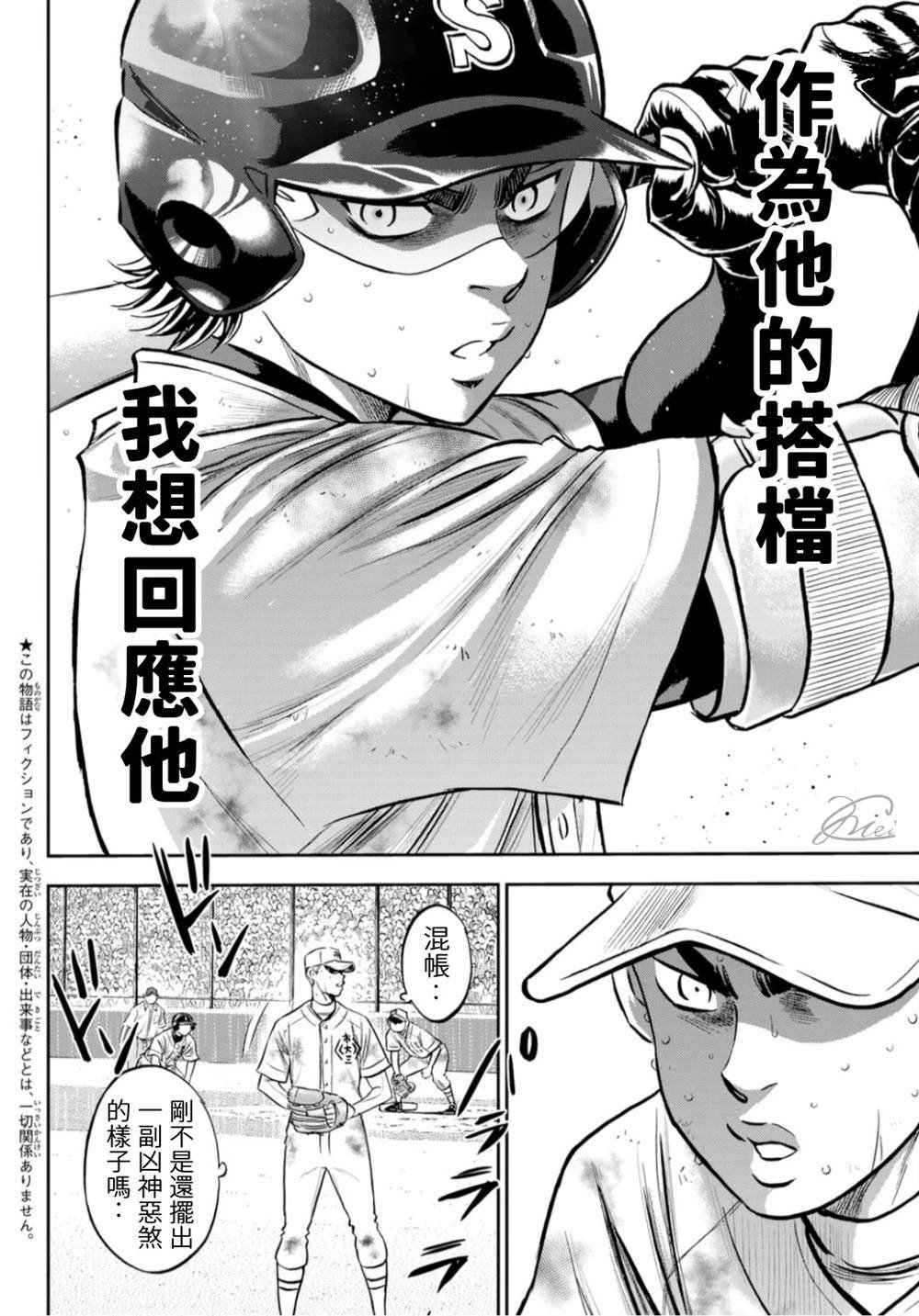 第2部 第249话 难道都看透了