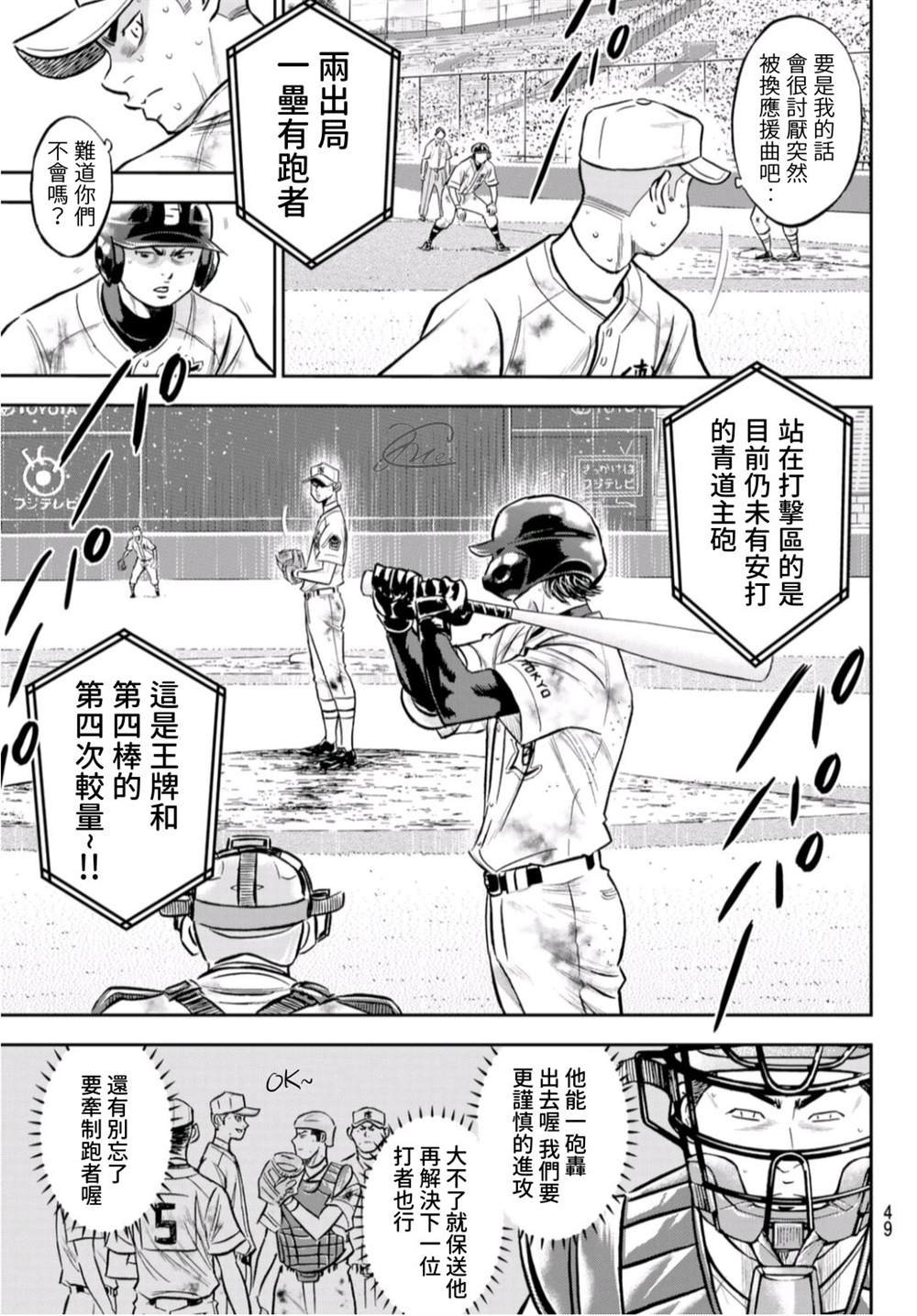 第2部 第249话 难道都看透了