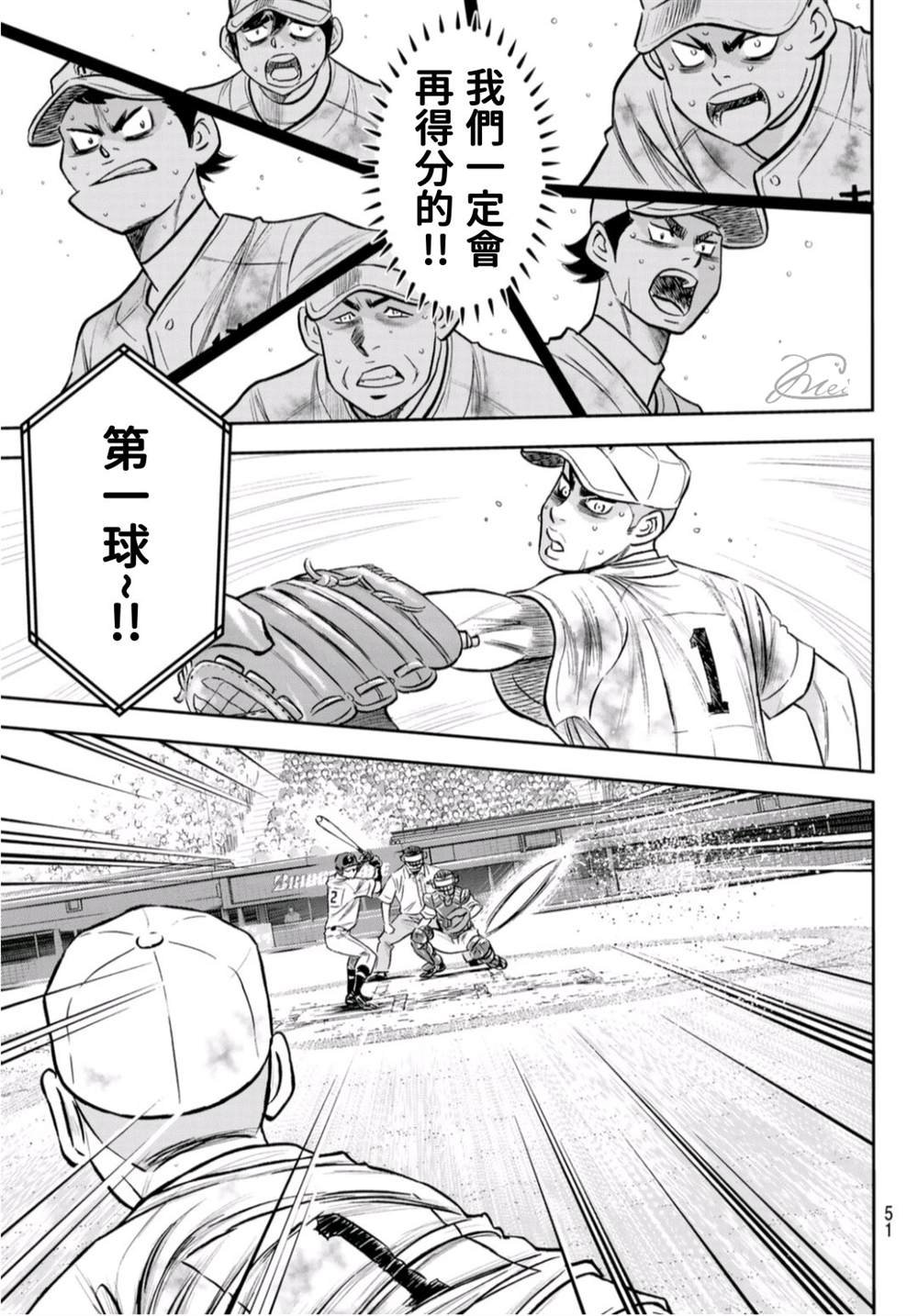 第2部 第249话 难道都看透了