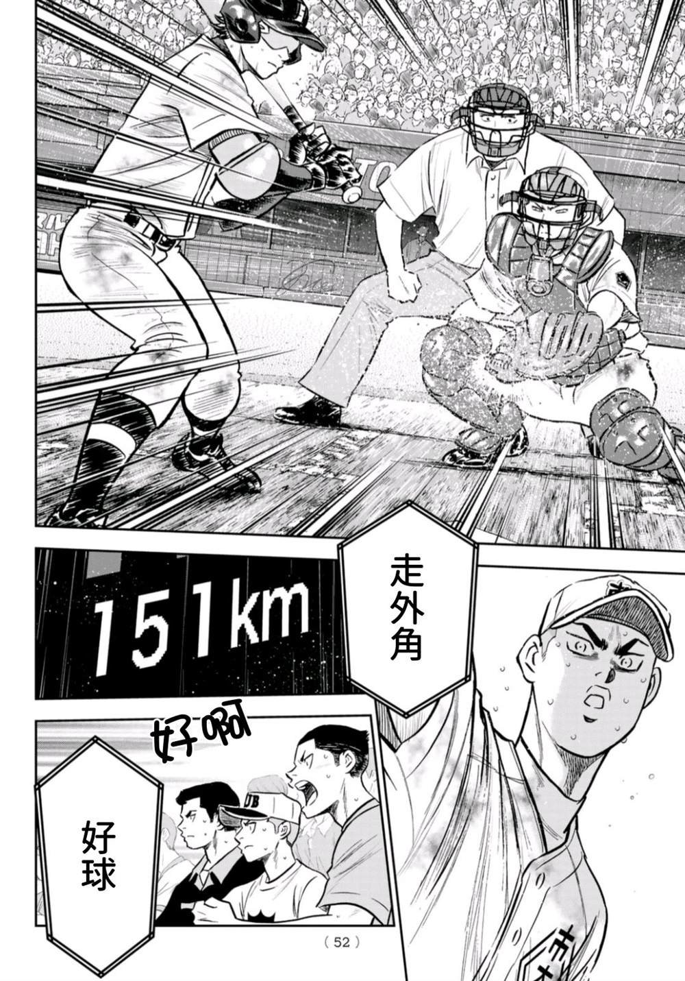 第2部 第249话 难道都看透了