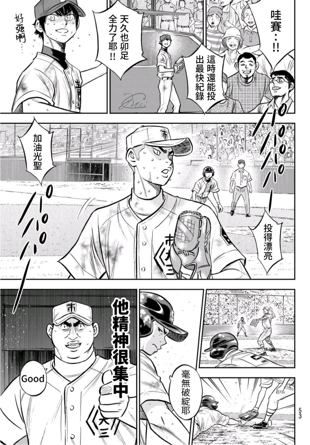 第2部 第249话 难道都看透了