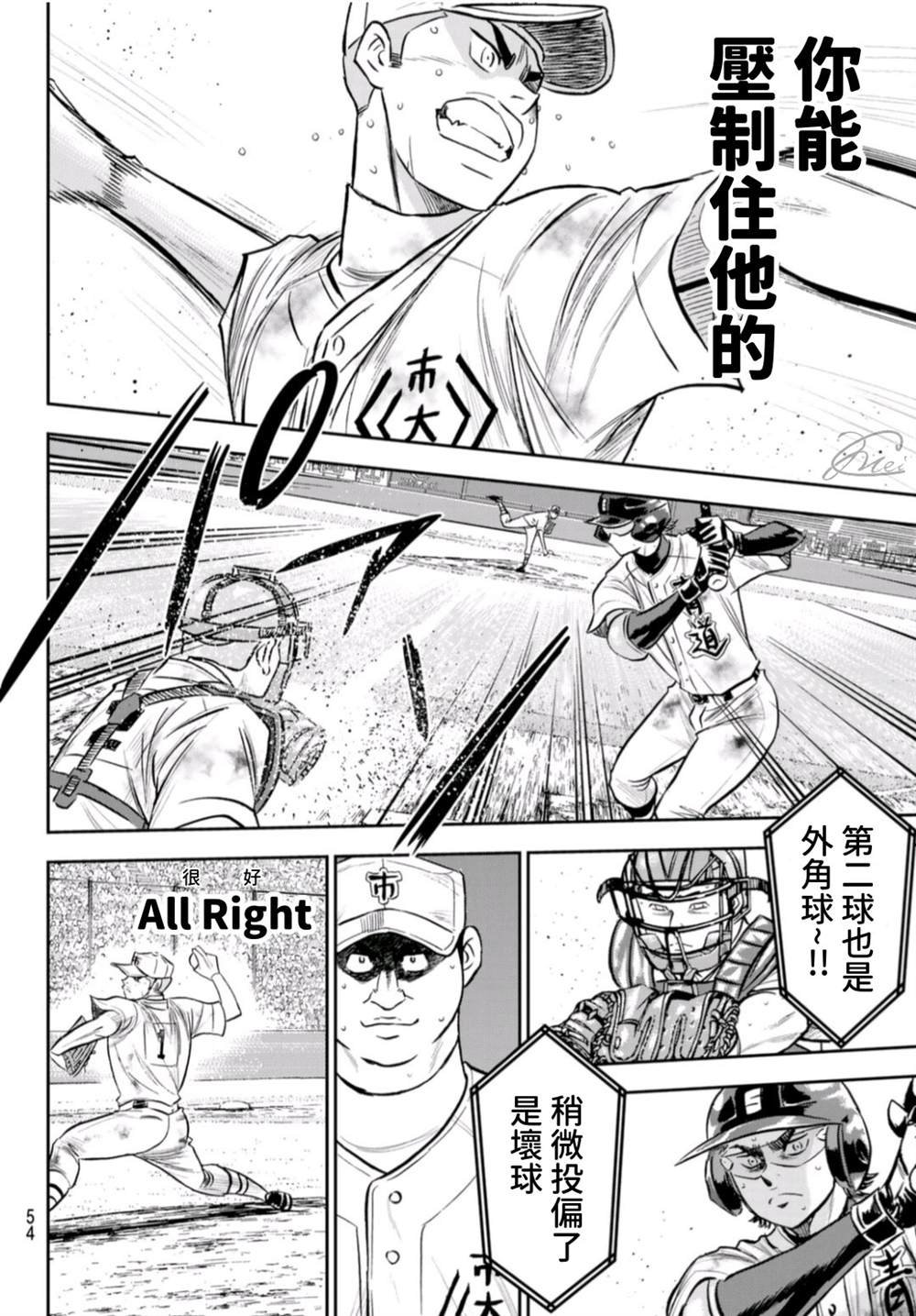 第2部 第249话 难道都看透了