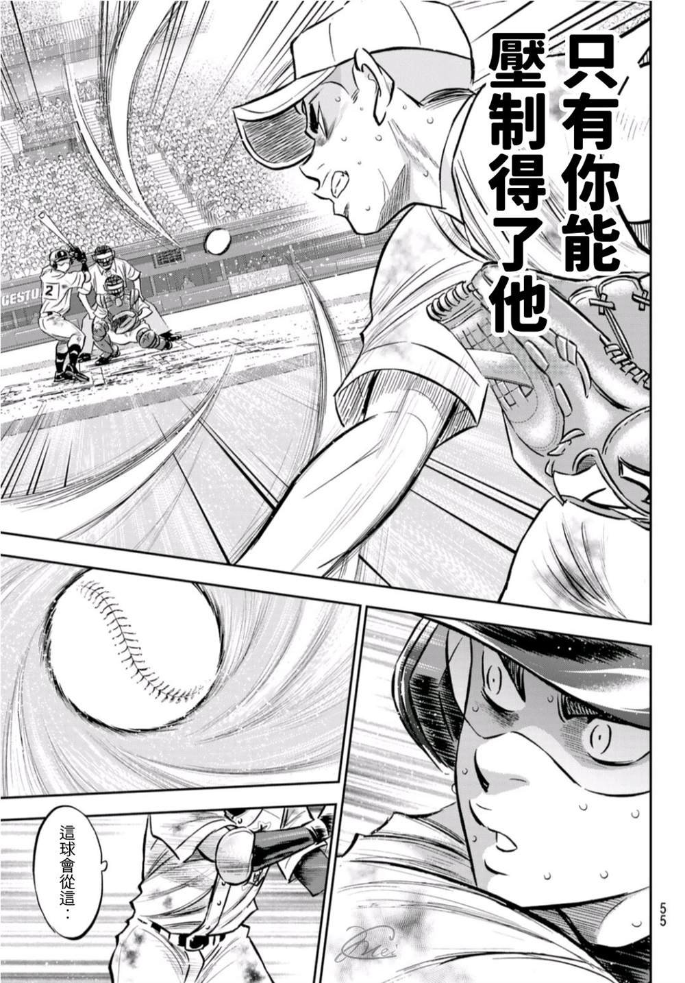 第2部 第249话 难道都看透了
