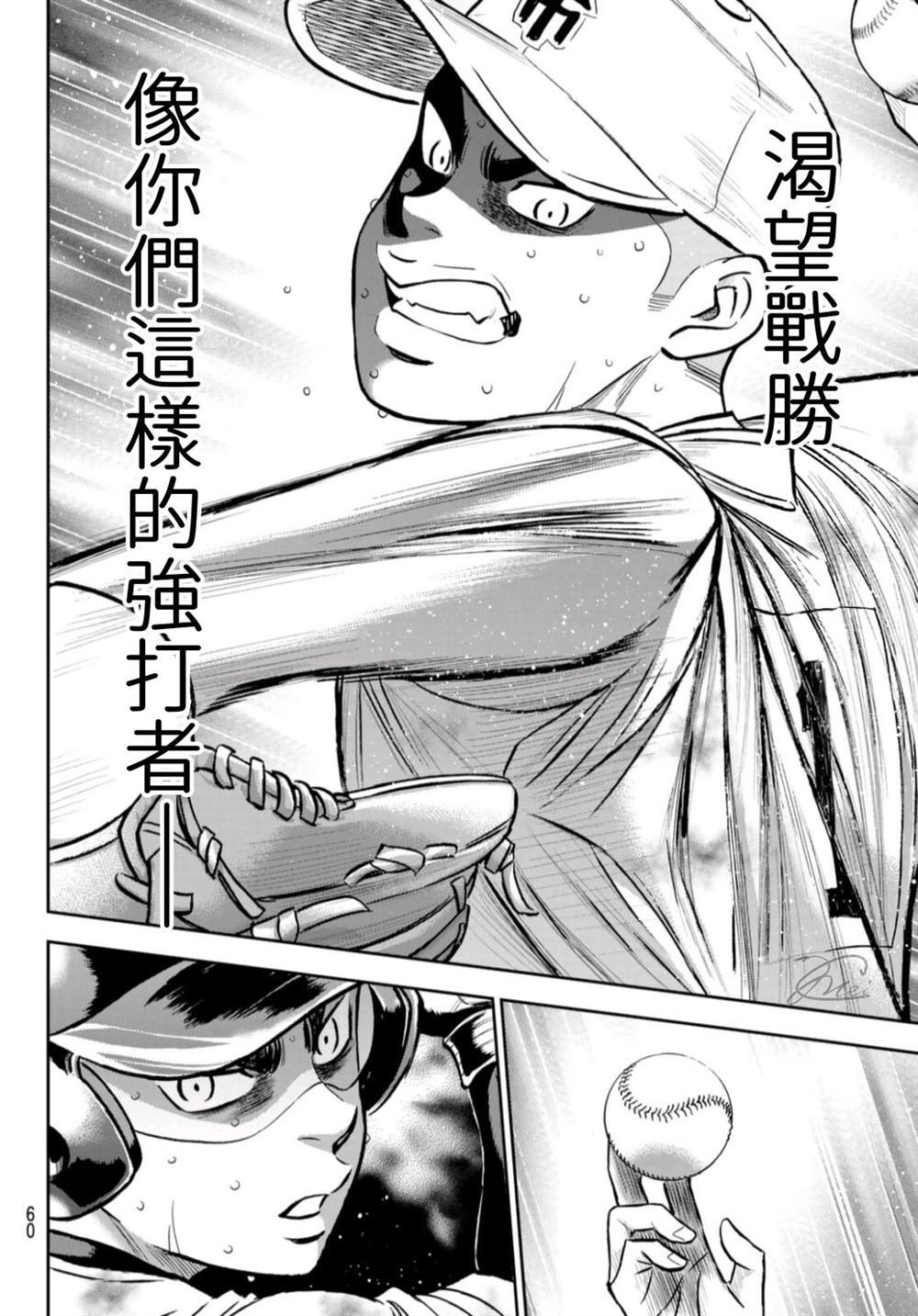 第2部 第249话 难道都看透了