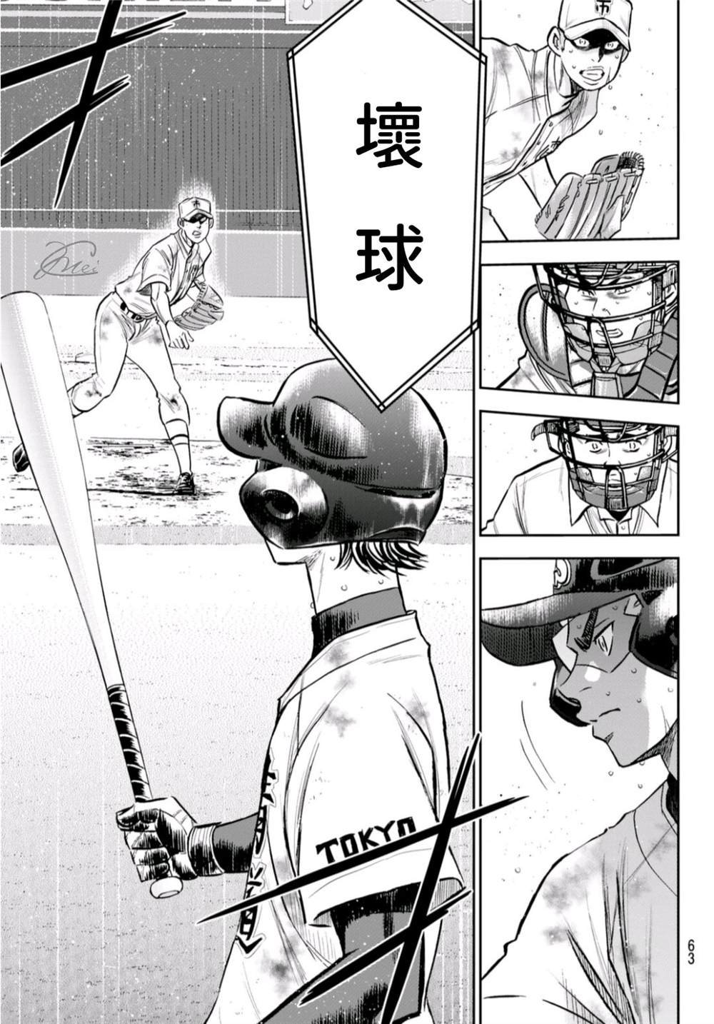 第2部 第249话 难道都看透了