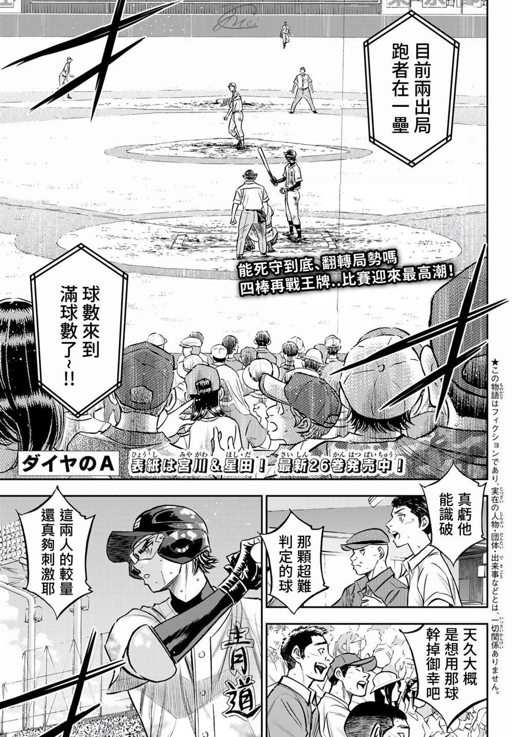 第2部 第250话 让你久等啦