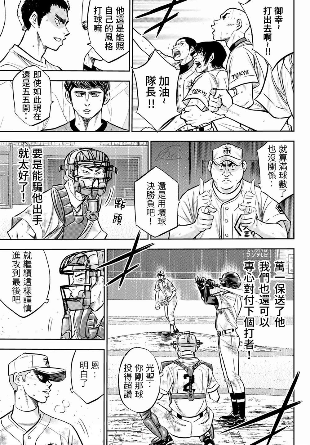 第2部 第250话 让你久等啦