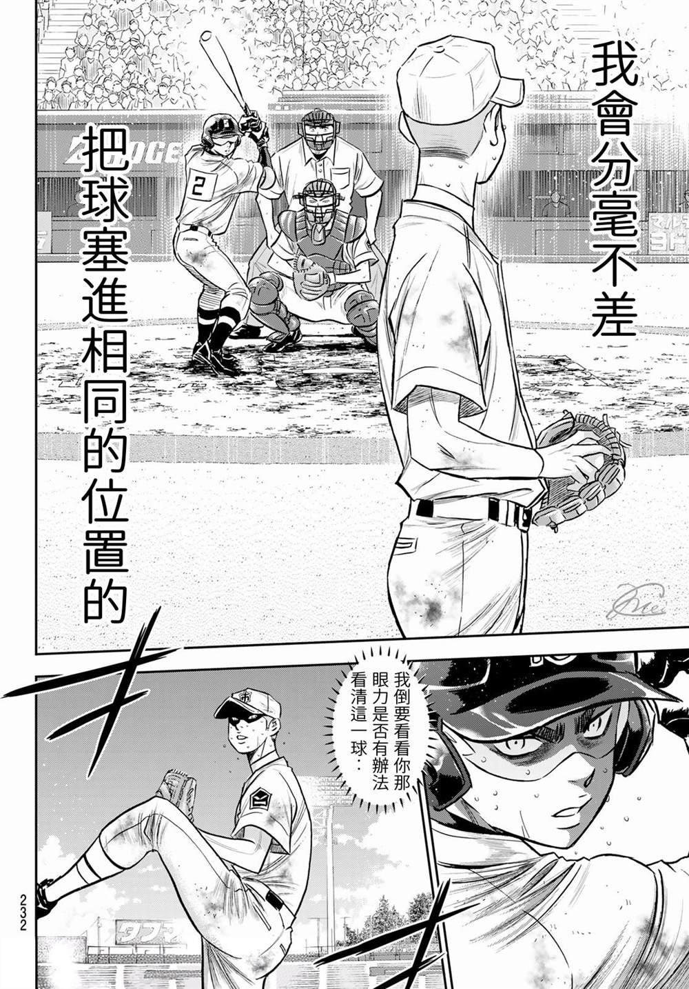 第2部 第250话 让你久等啦