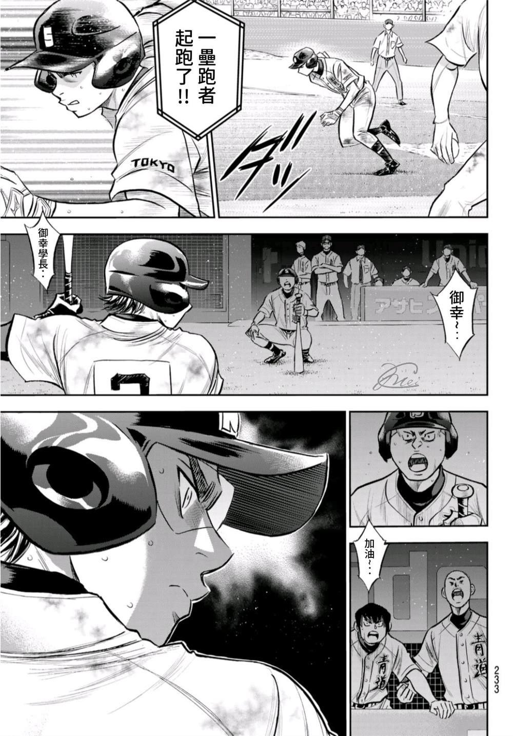 第2部 第250话 让你久等啦