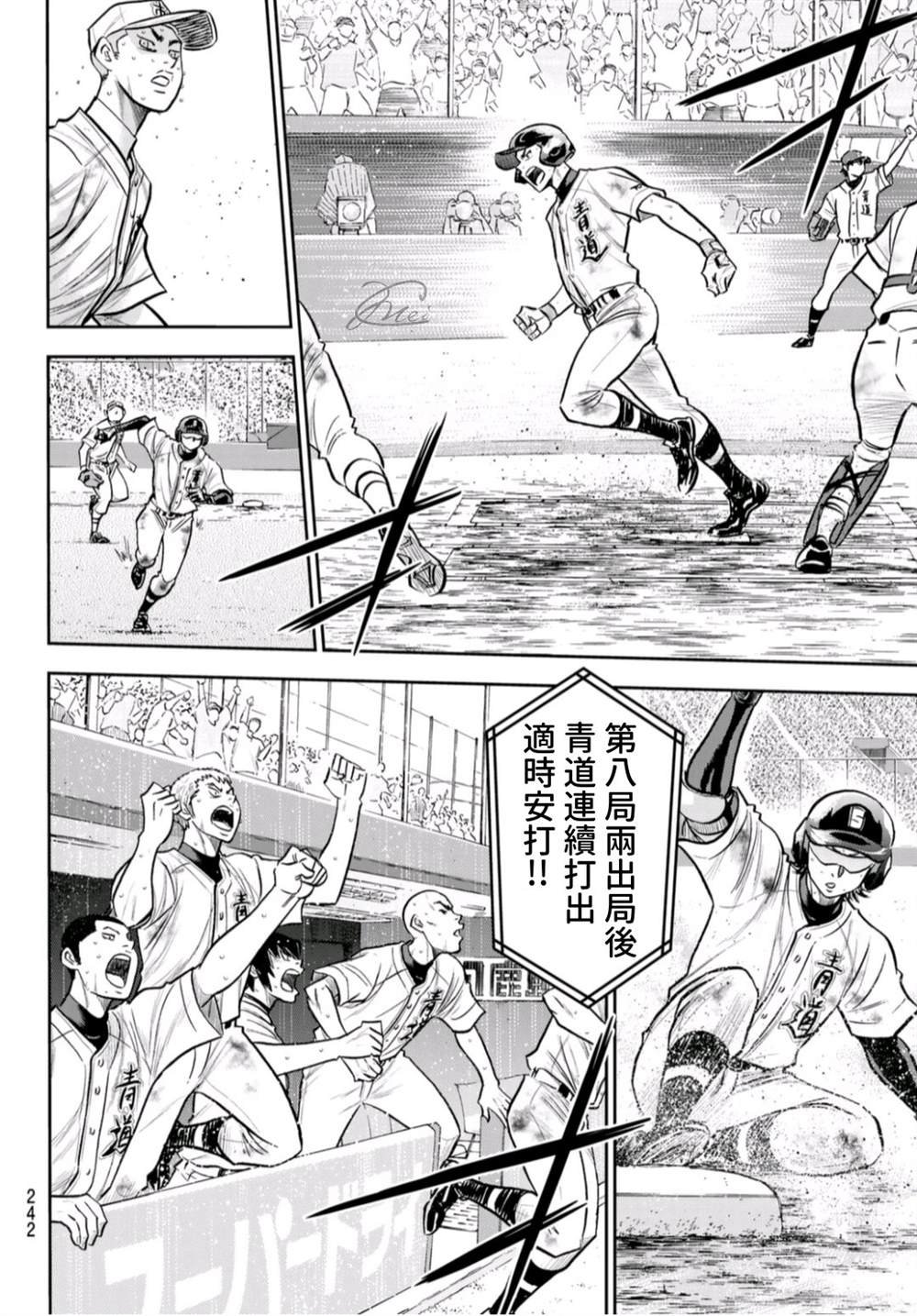 第2部 第250话 让你久等啦