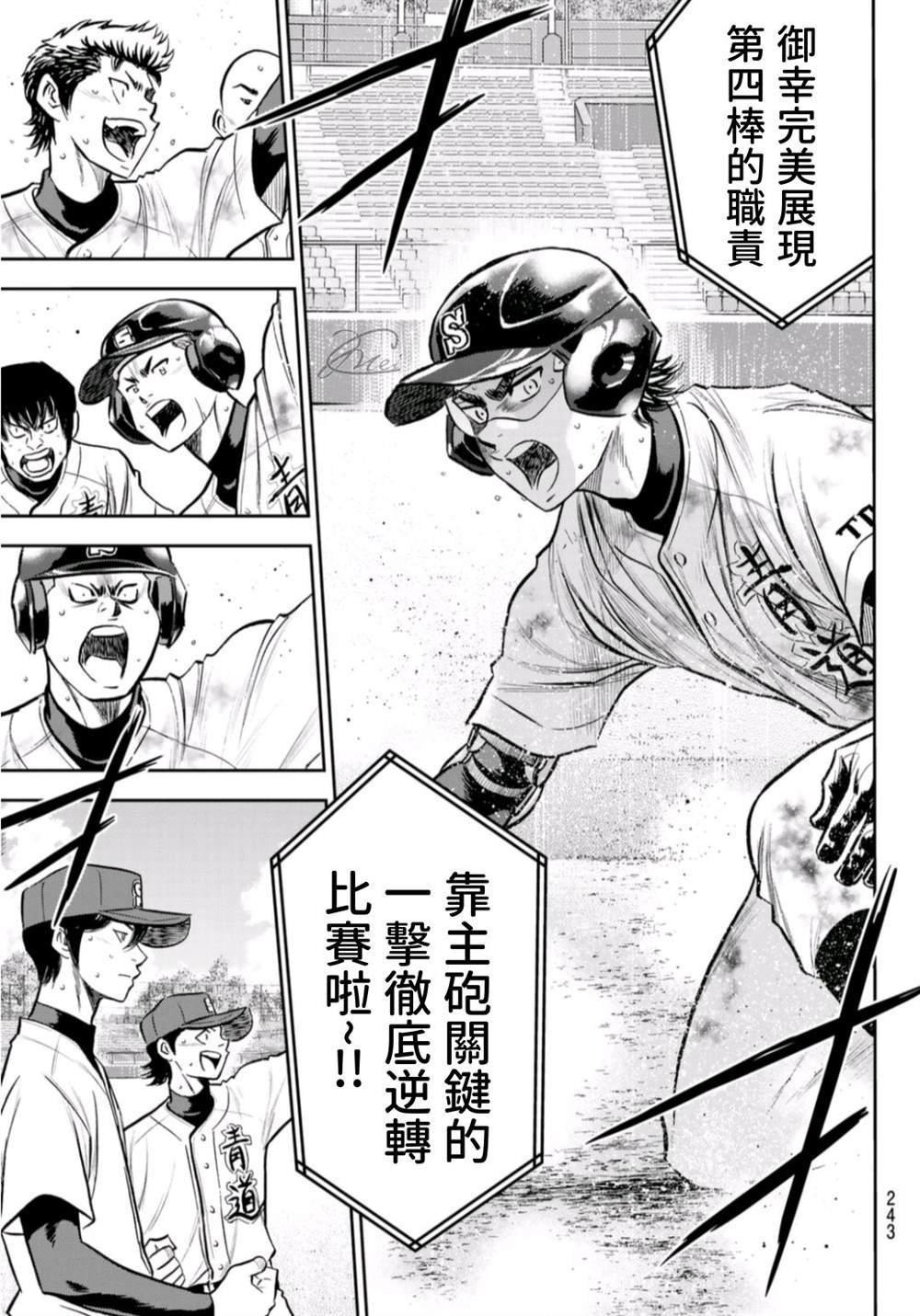 第2部 第250话 让你久等啦